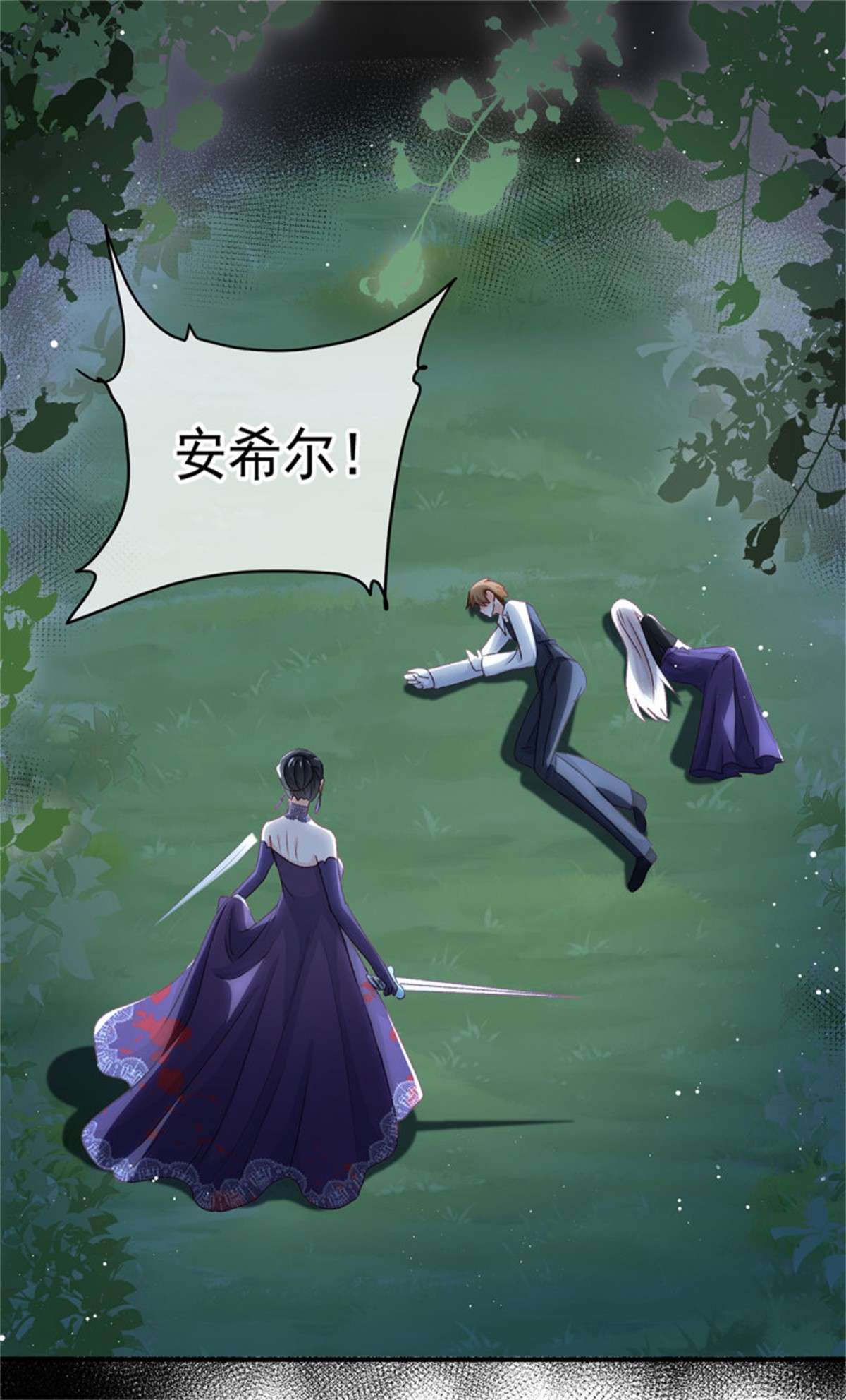 冷血公爵攻略计划第64话 一救一杀
