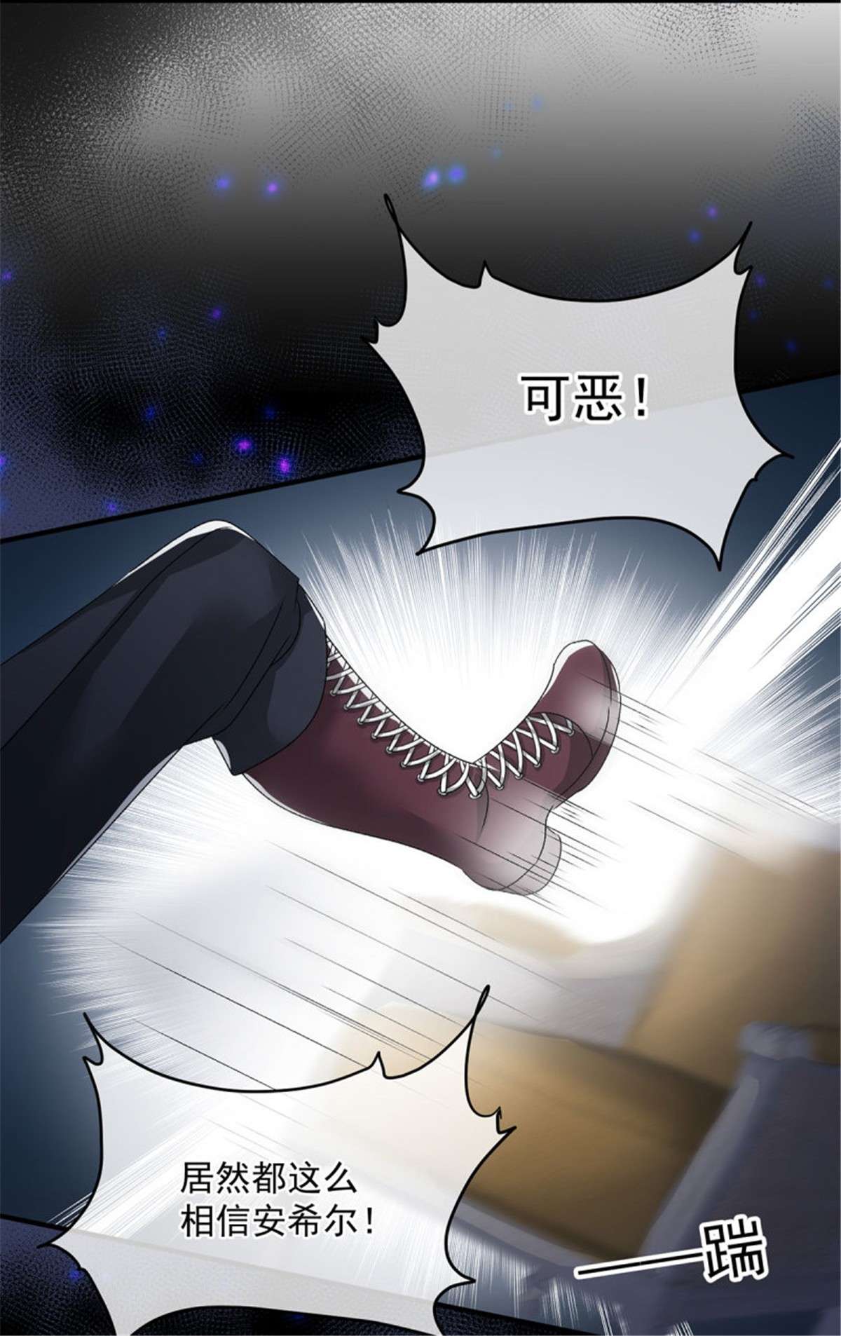 冷血公爵攻略计划第65话 复盘与隐患
