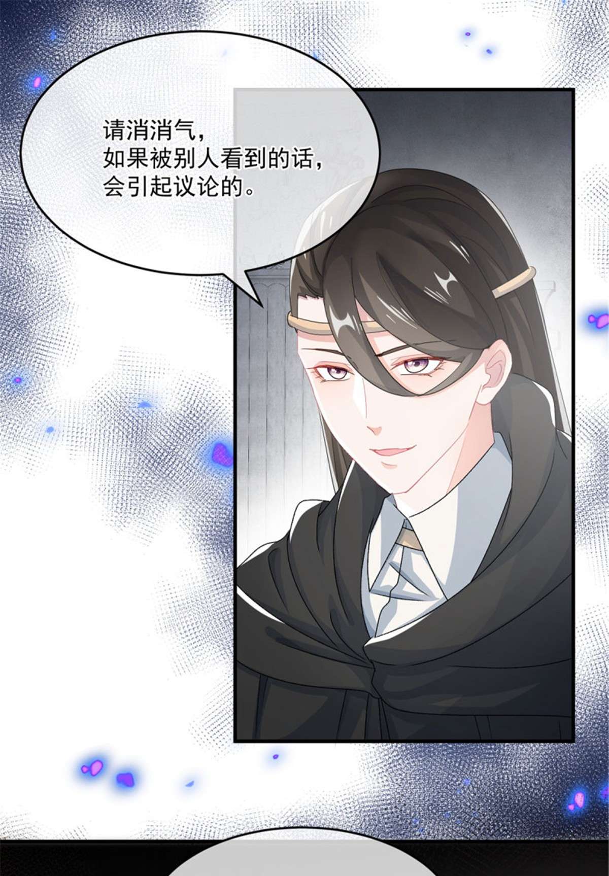 冷血公爵攻略计划第65话 复盘与隐患