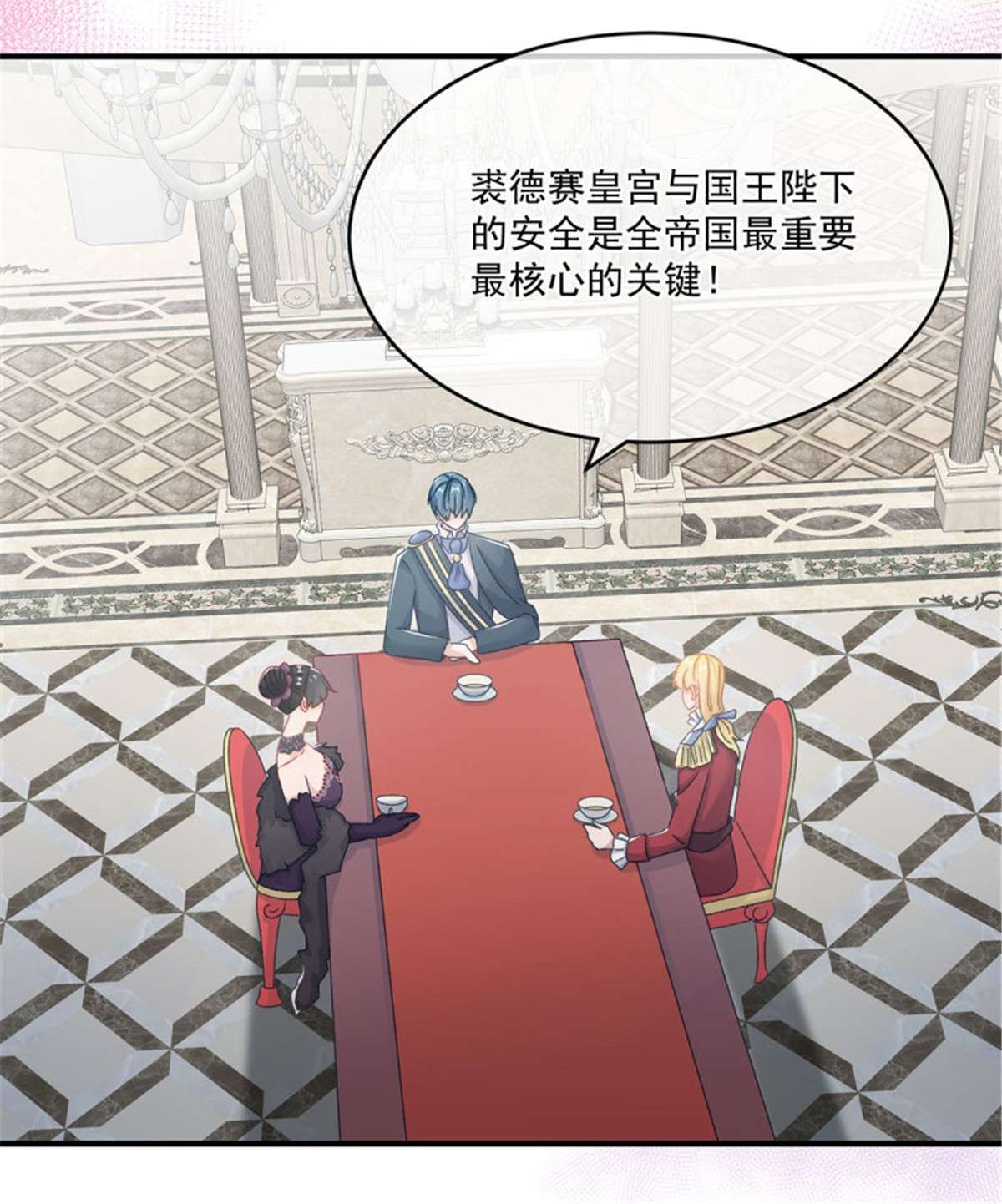 冷血公爵攻略计划第65话 复盘与隐患