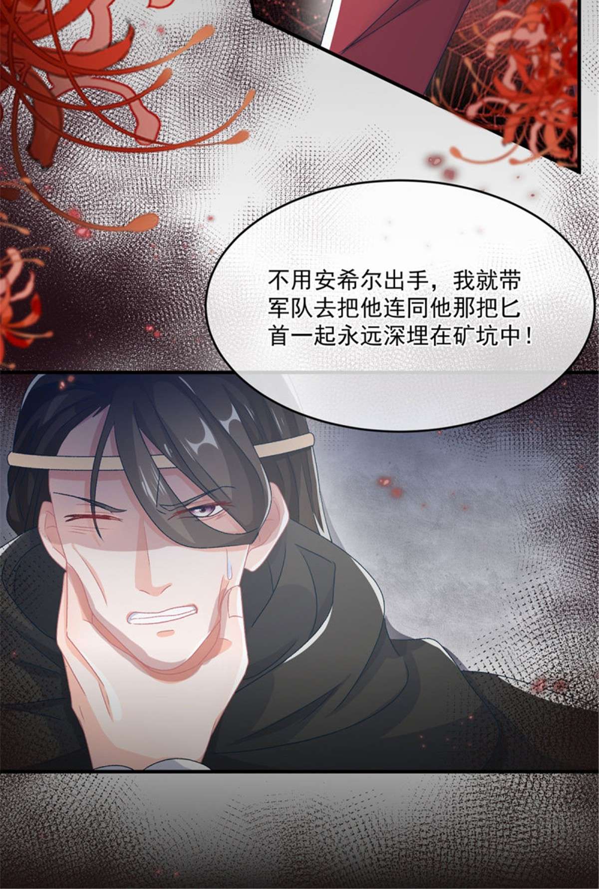 冷血公爵攻略计划第65话 复盘与隐患