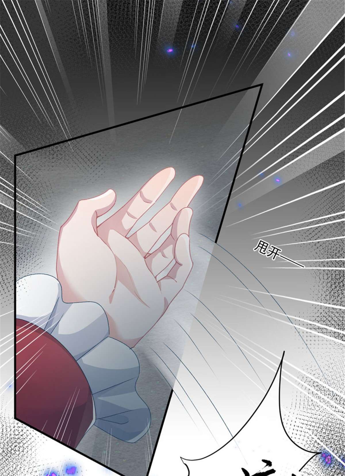 冷血公爵攻略计划第65话 复盘与隐患
