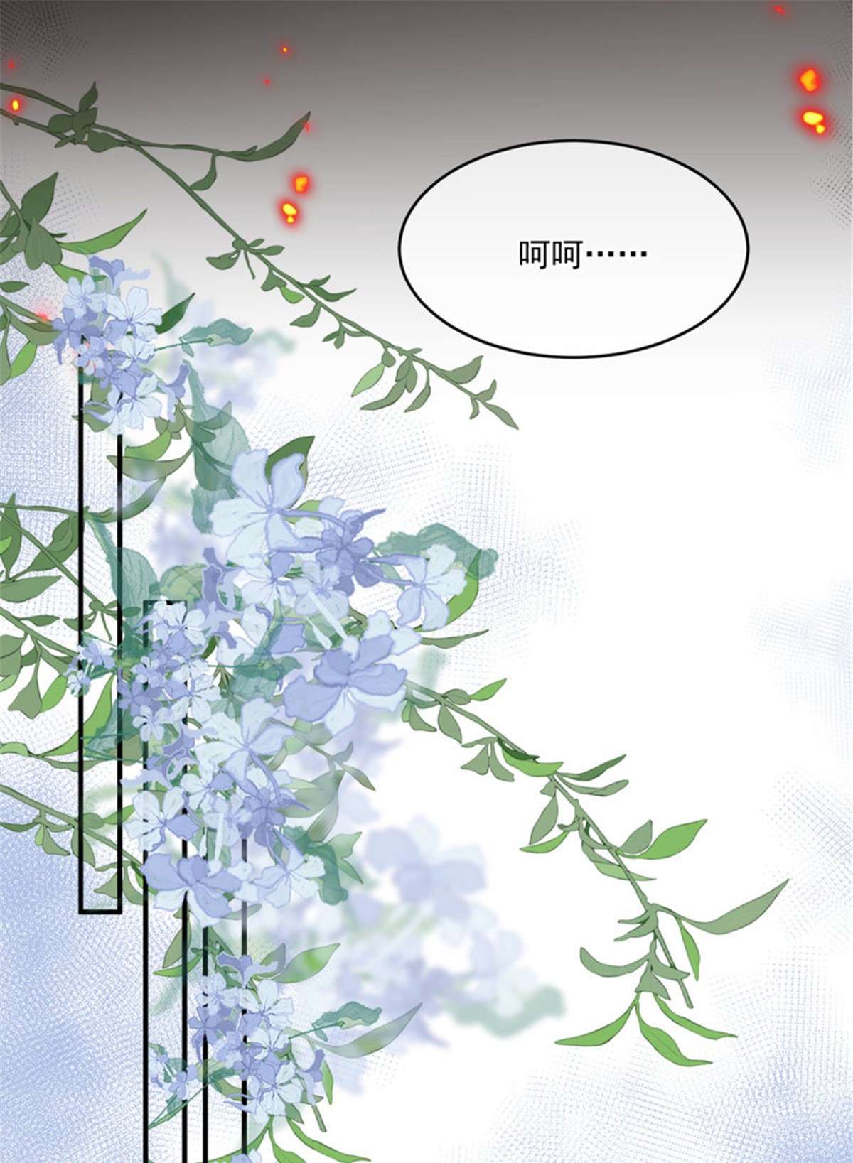 冷血公爵攻略计划第65话 复盘与隐患