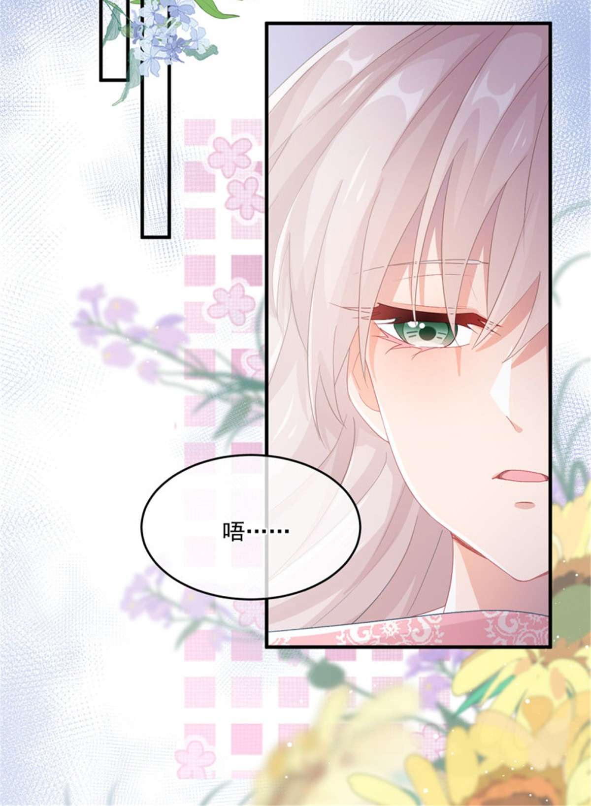 冷血公爵攻略计划第65话 复盘与隐患