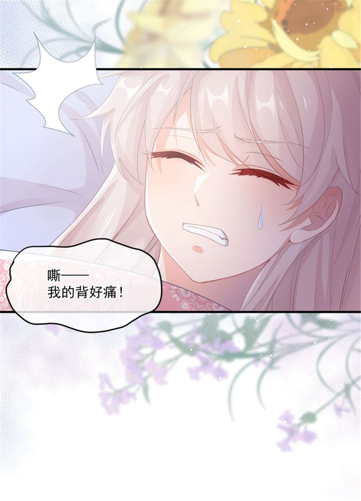 冷血公爵攻略计划第65话 复盘与隐患