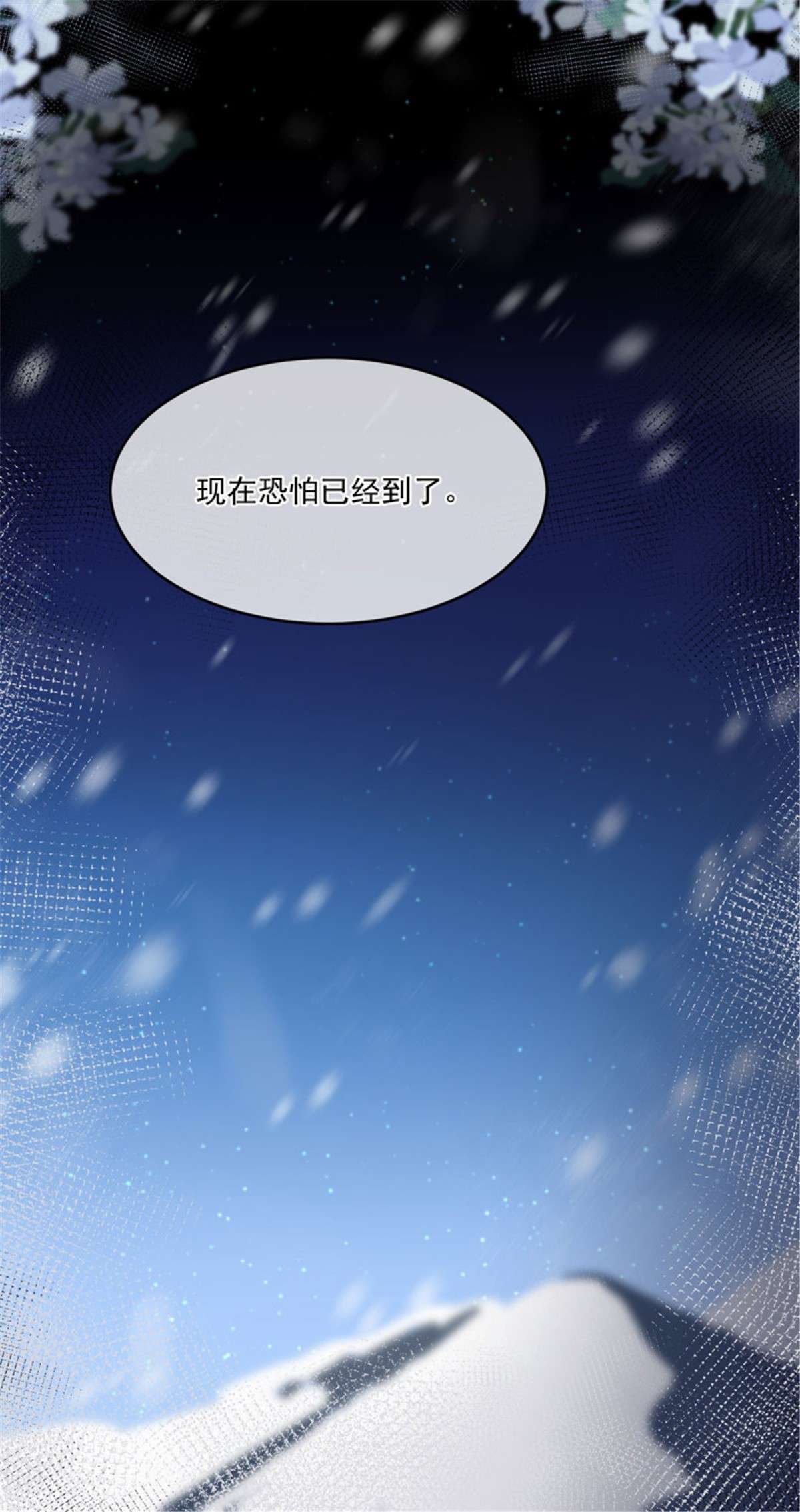 冷血公爵攻略计划第65话 复盘与隐患