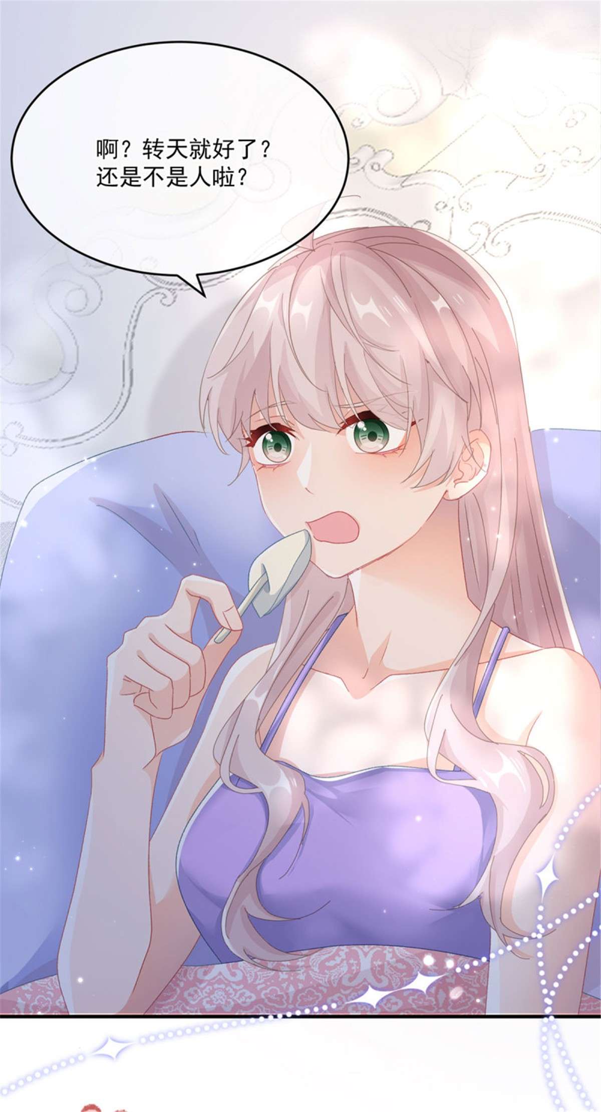 冷血公爵攻略计划第66话 重新出发