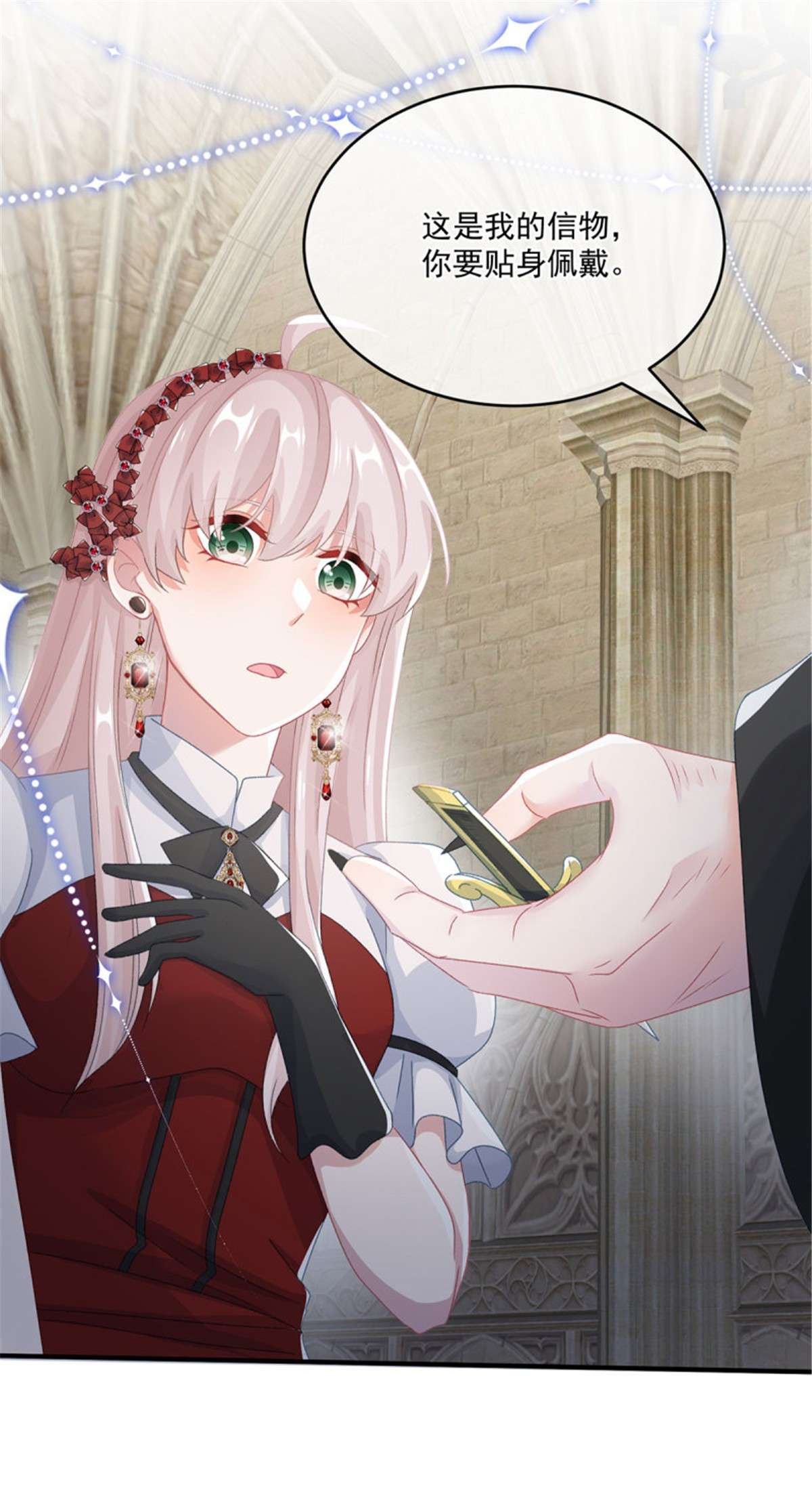 冷血公爵攻略计划第66话 重新出发