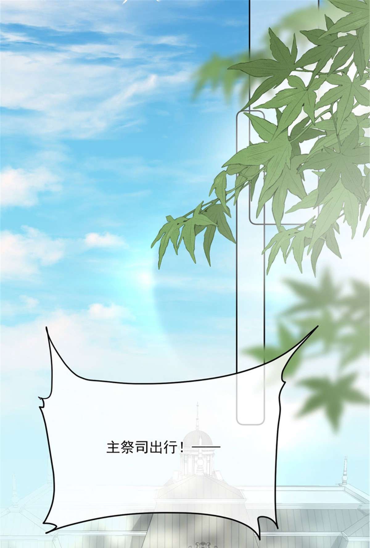 冷血公爵攻略计划第66话 重新出发