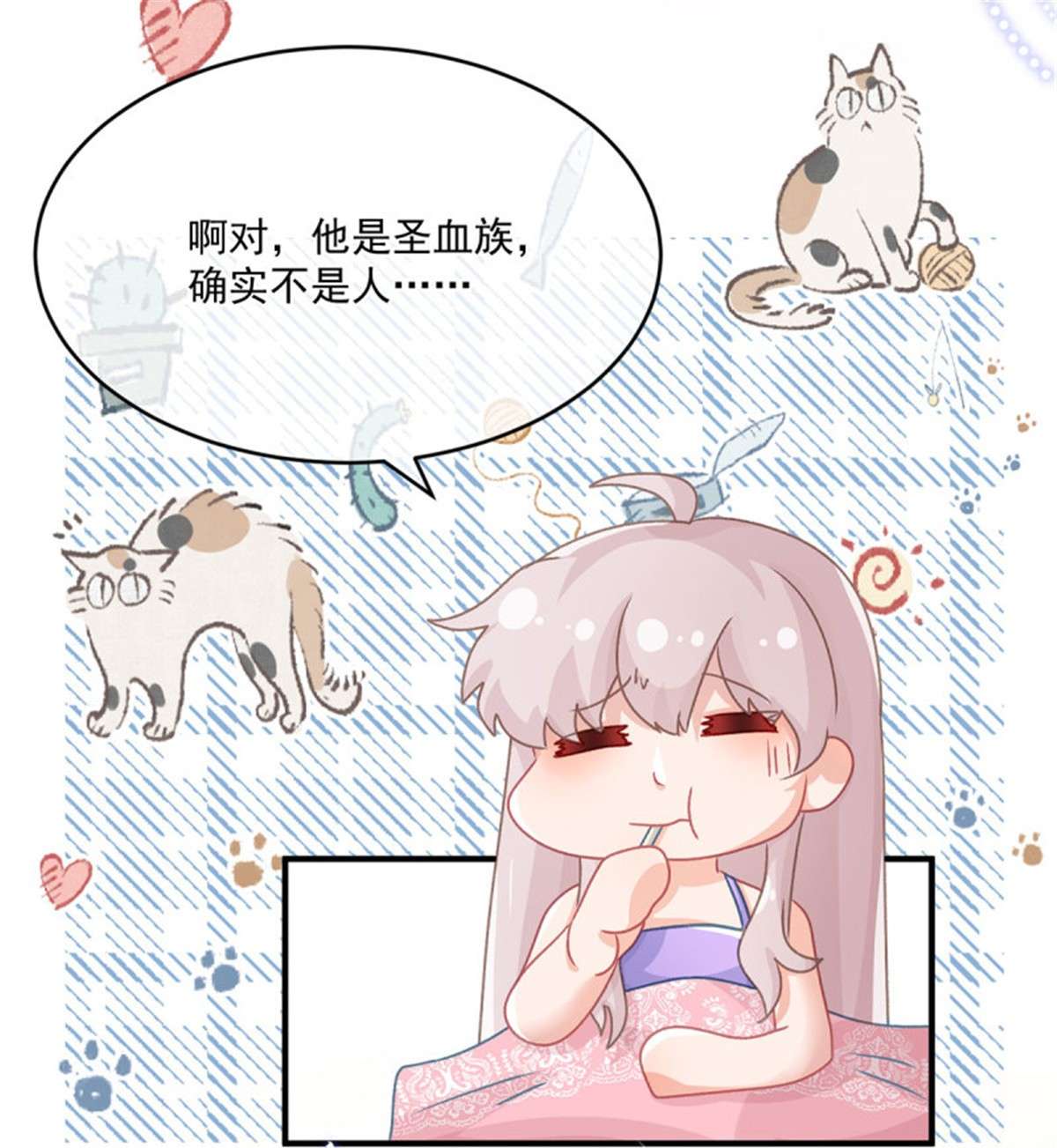 冷血公爵攻略计划第66话 重新出发