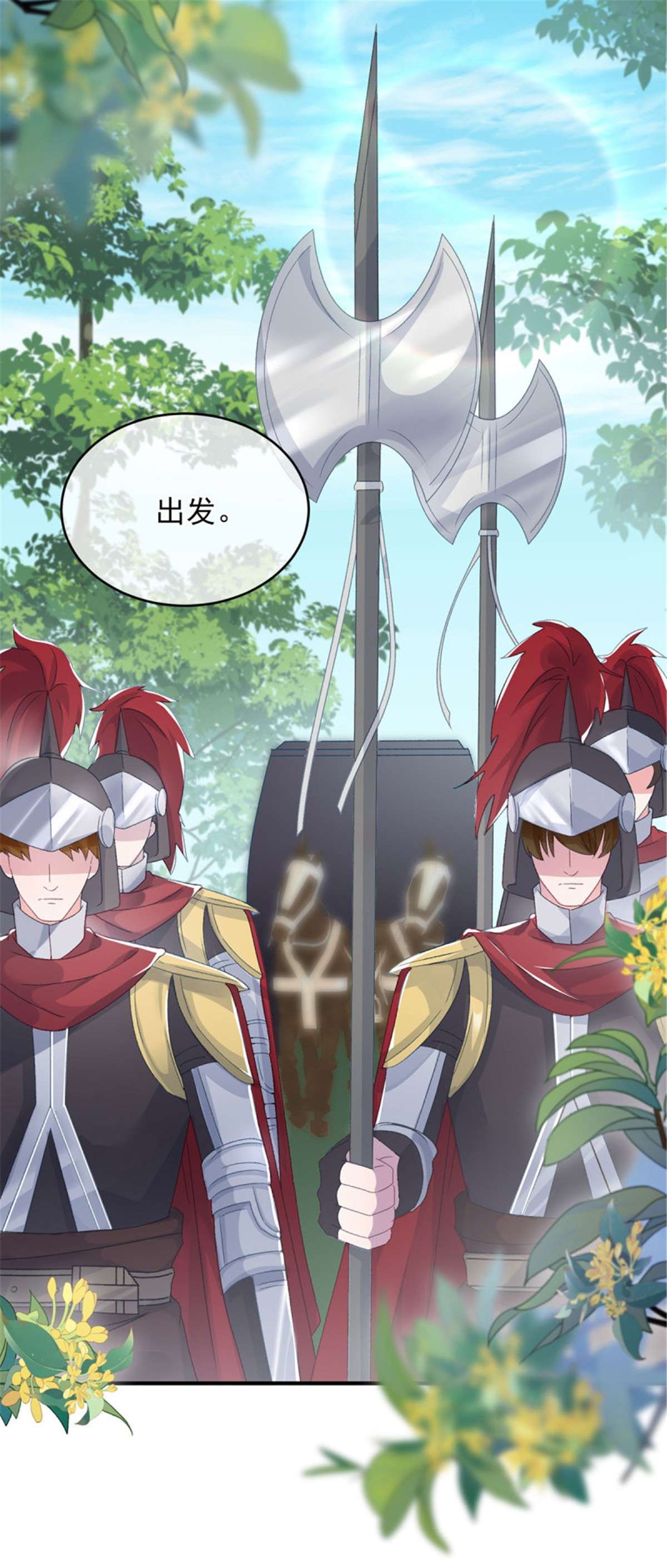 冷血公爵攻略计划第66话 重新出发