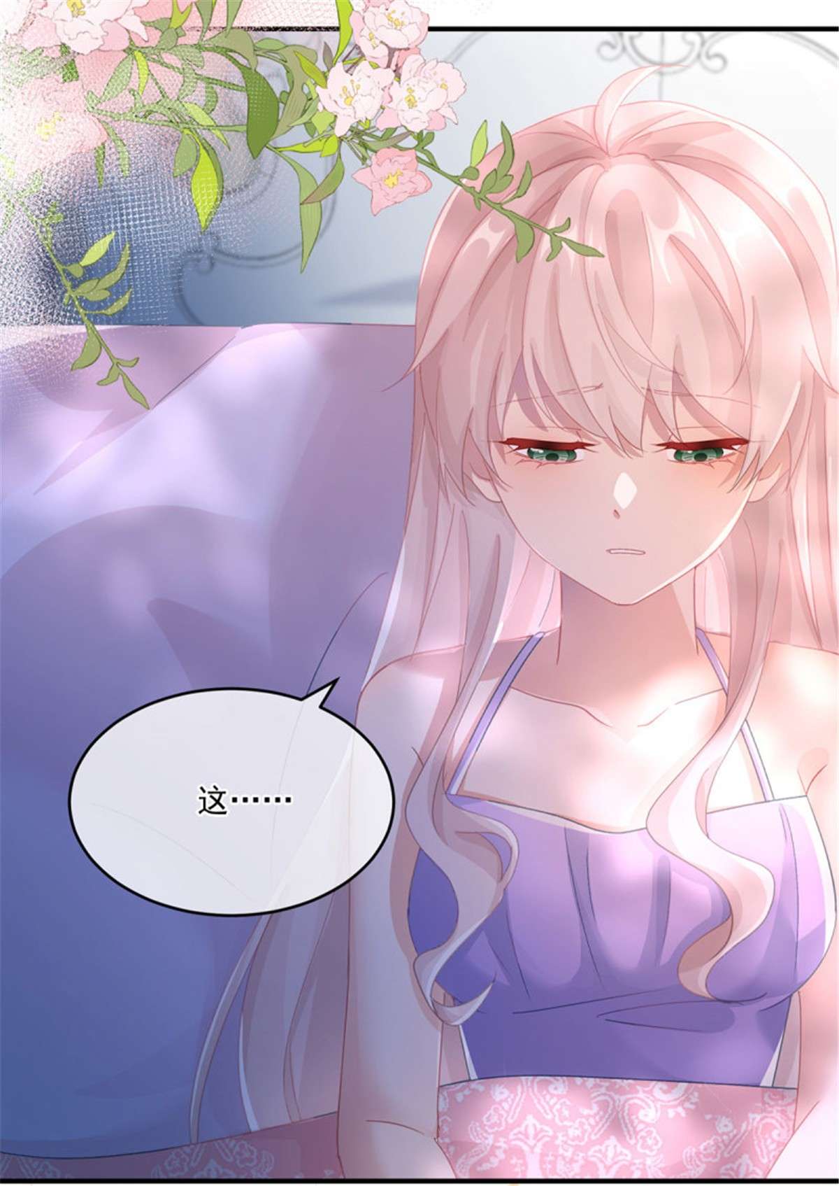 冷血公爵攻略计划第66话 重新出发