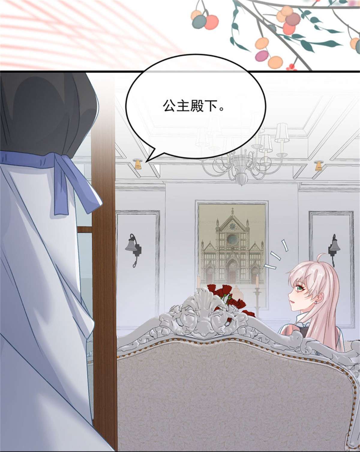 冷血公爵攻略计划第67话 诡异的行刺