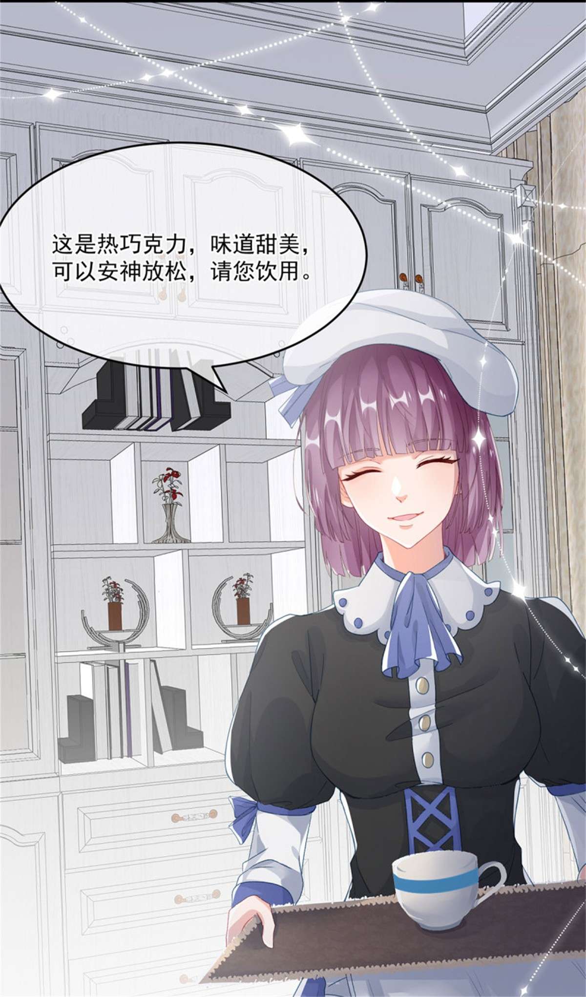 冷血公爵攻略计划第67话 诡异的行刺