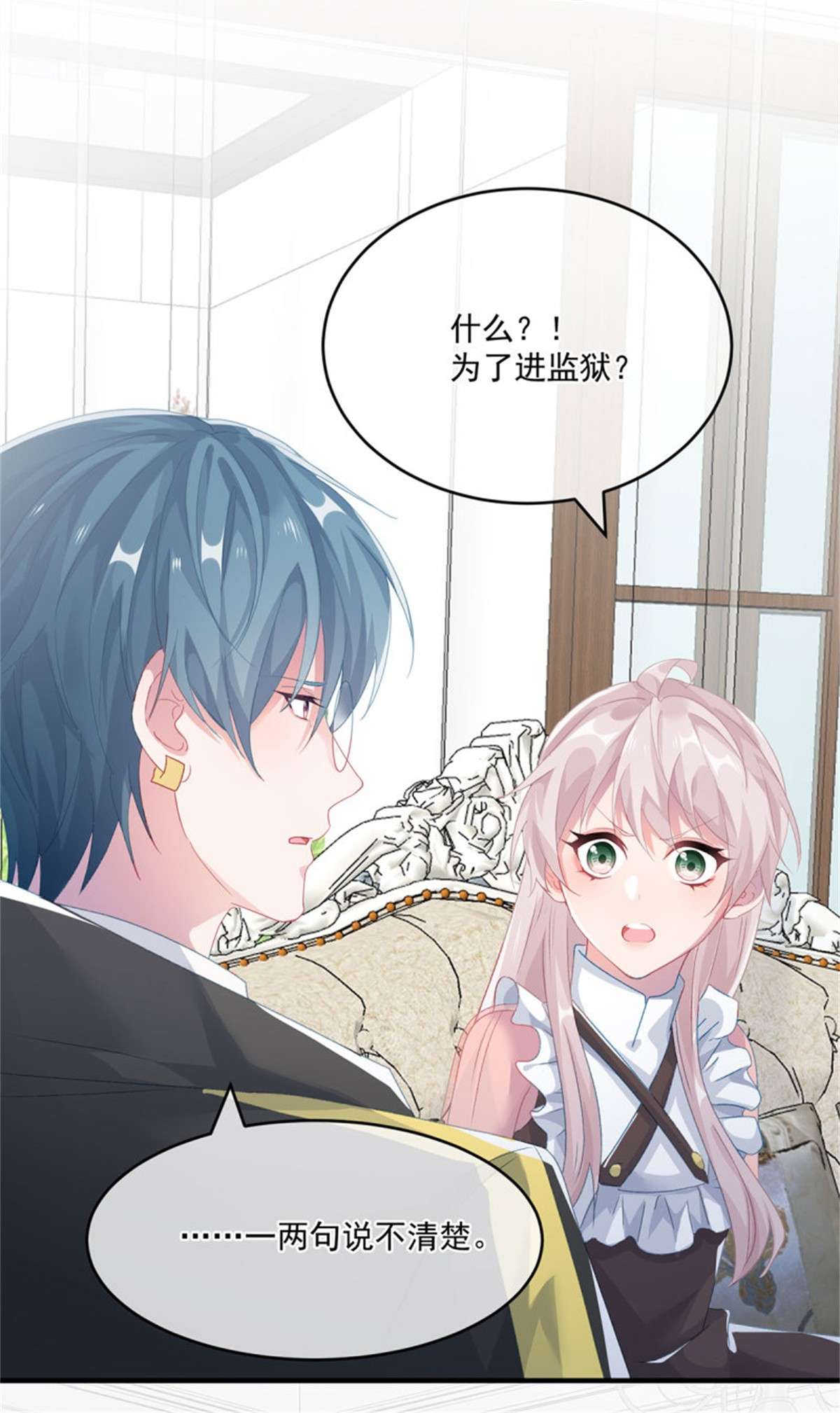 冷血公爵攻略计划第67话 诡异的行刺