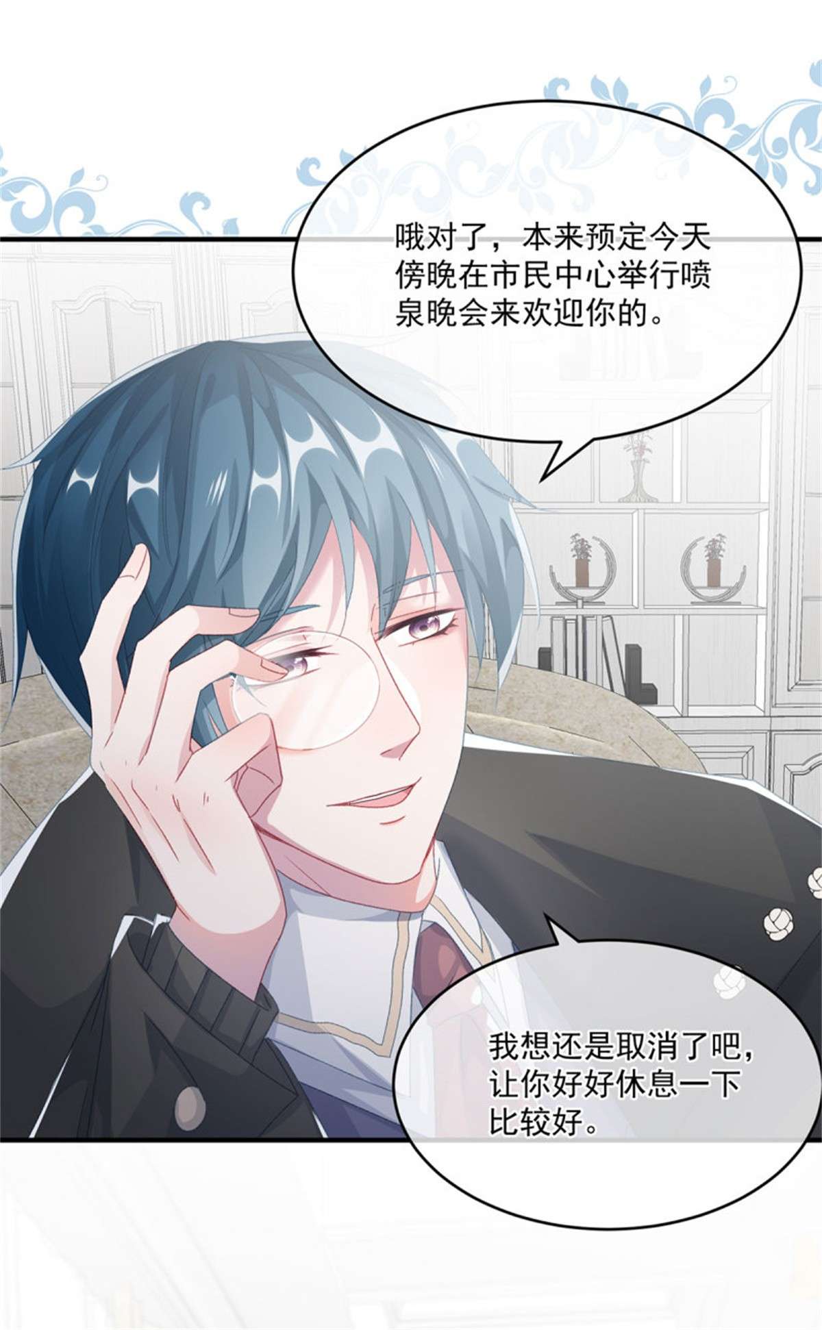冷血公爵攻略计划第67话 诡异的行刺