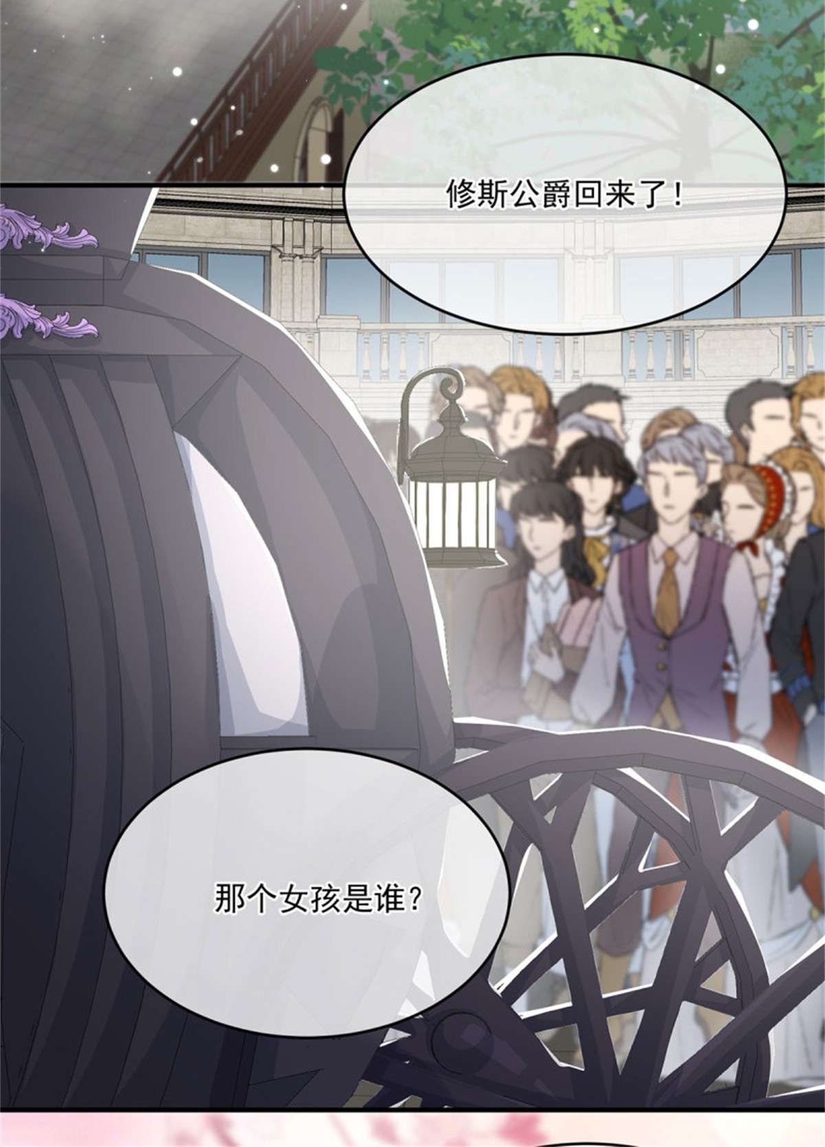 冷血公爵攻略计划第67话 诡异的行刺