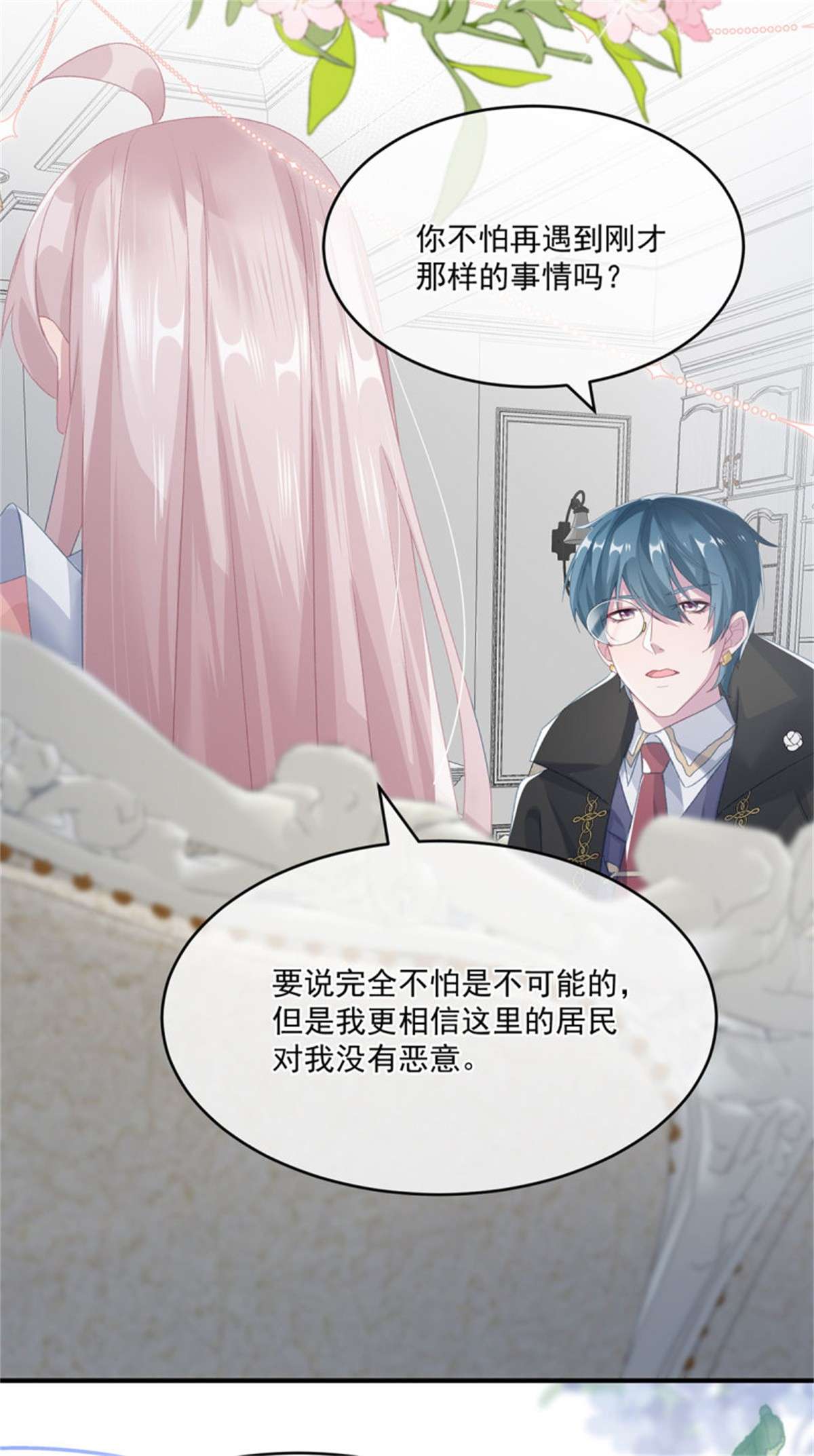 冷血公爵攻略计划第67话 诡异的行刺