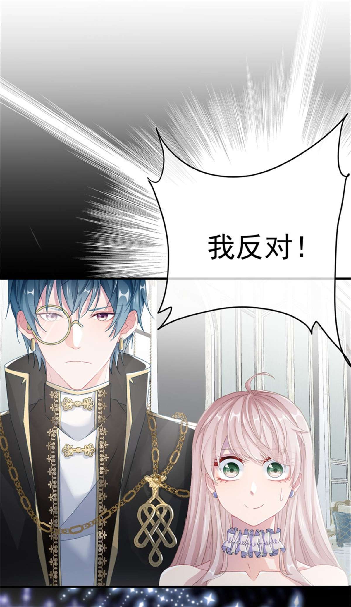 冷血公爵攻略计划第68话 说服