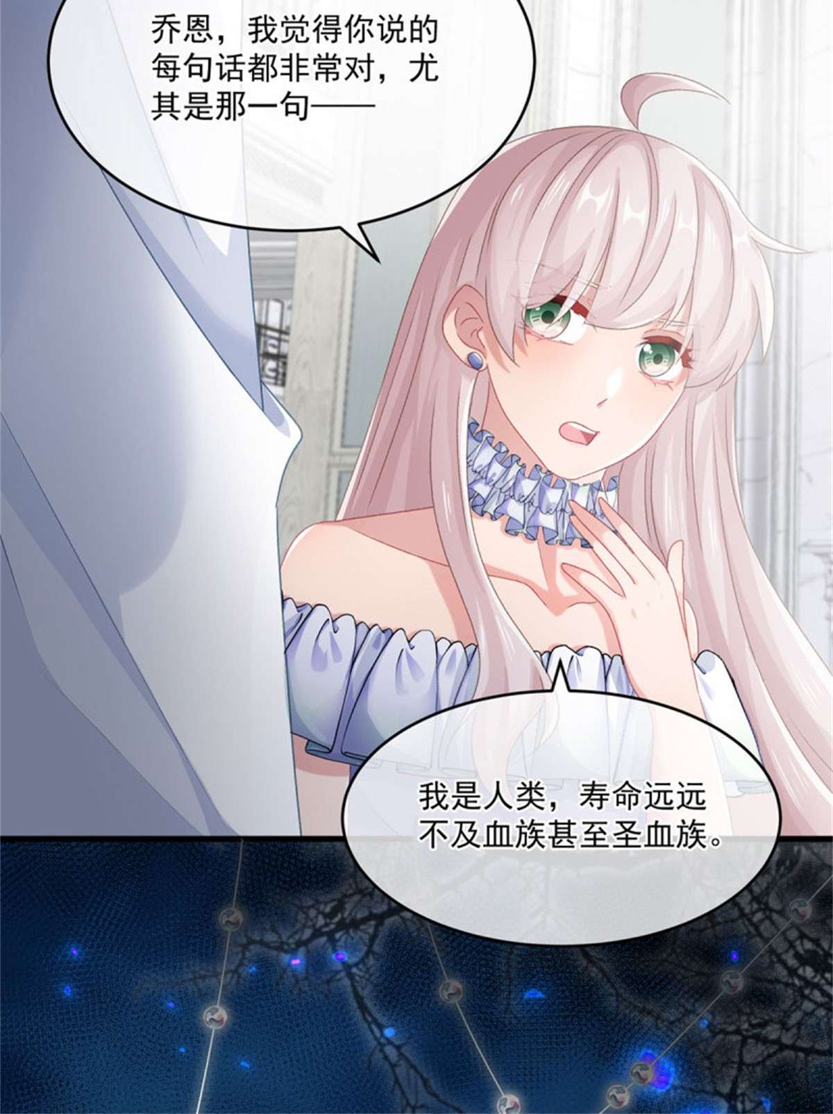 冷血公爵攻略计划第68话 说服