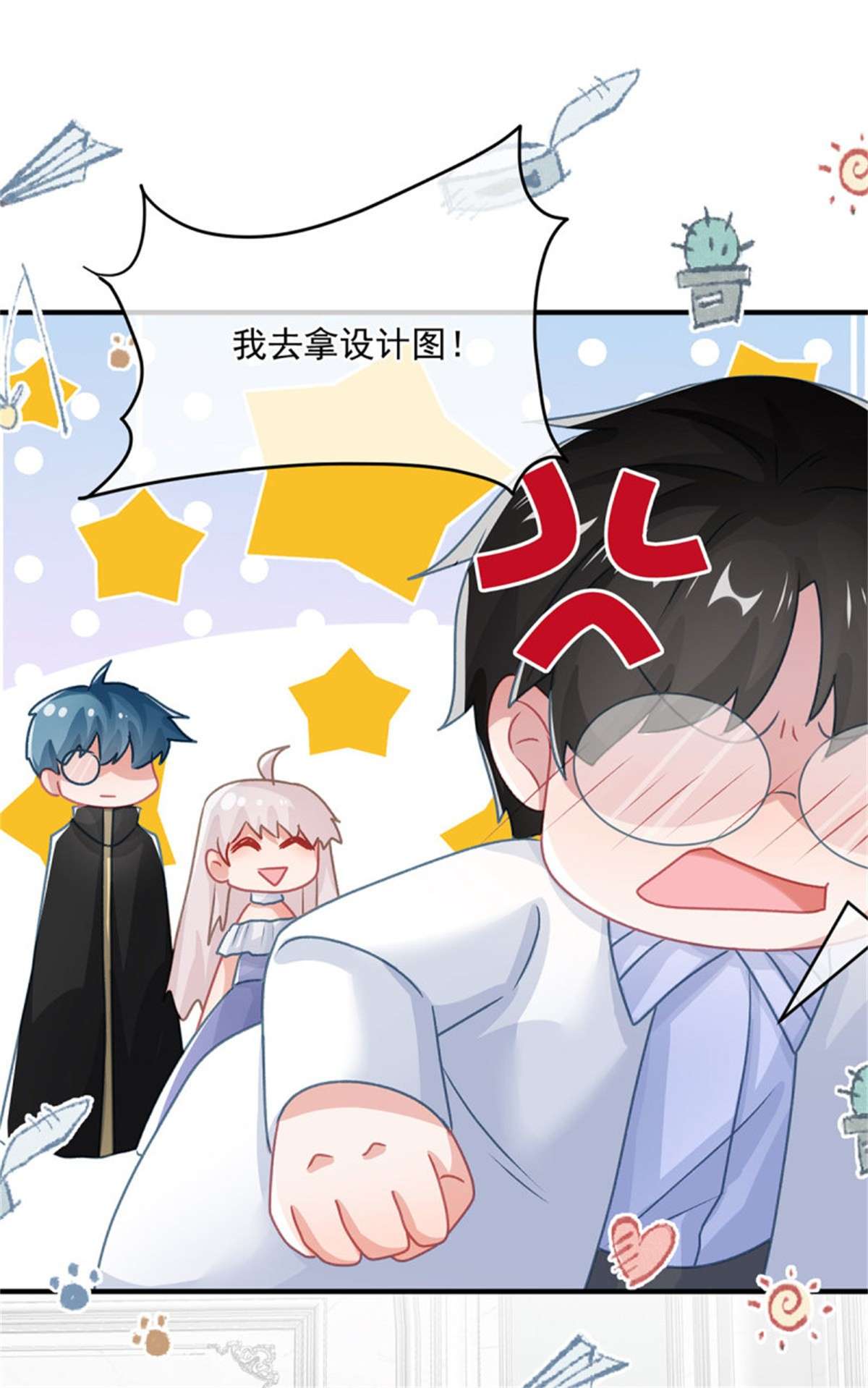 冷血公爵攻略计划第68话 说服