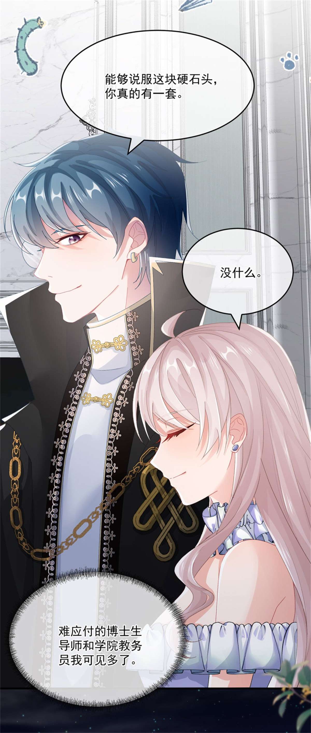 冷血公爵攻略计划第68话 说服