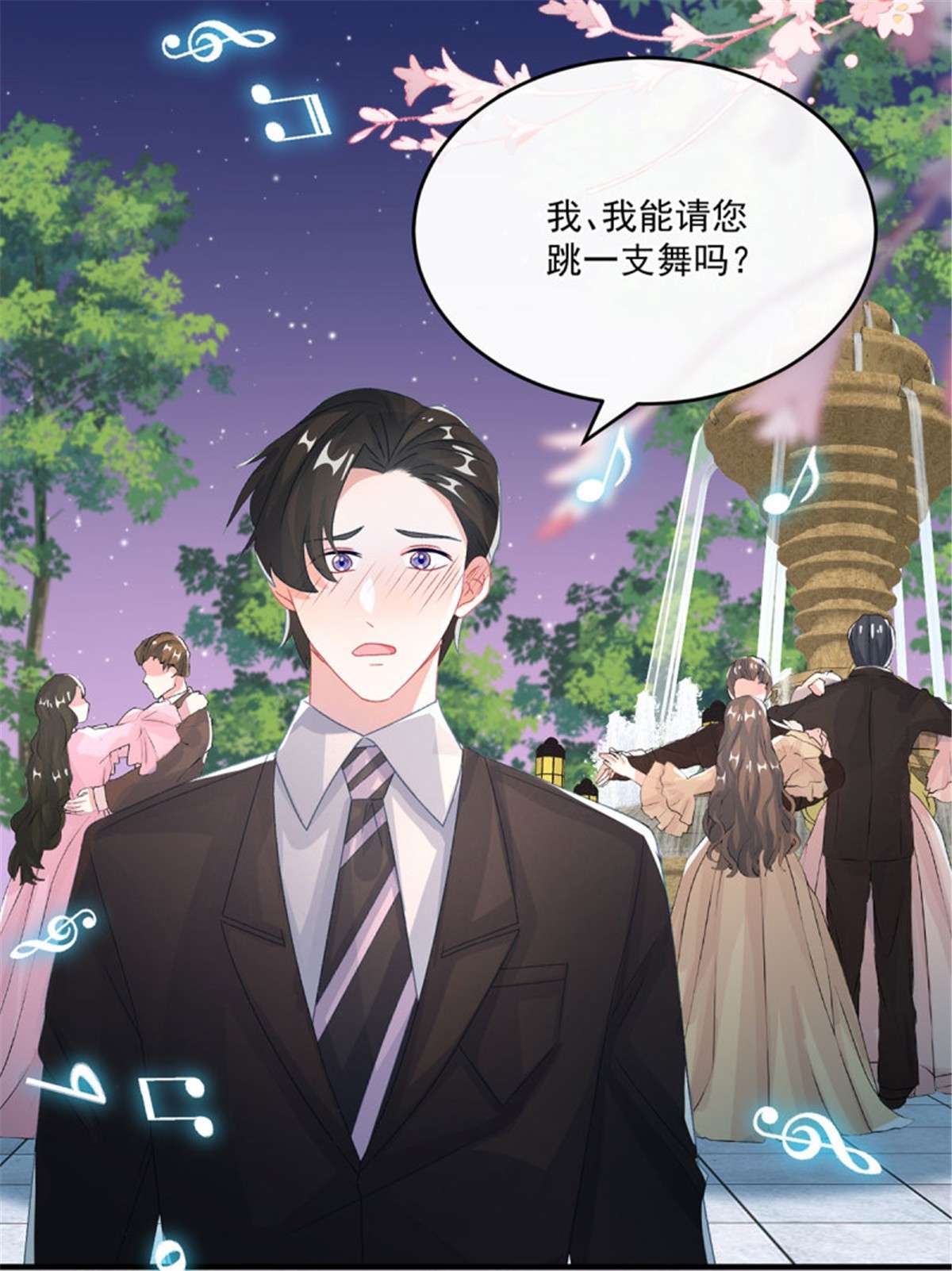 冷血公爵攻略计划第69话 伊莎贝拉的诚意