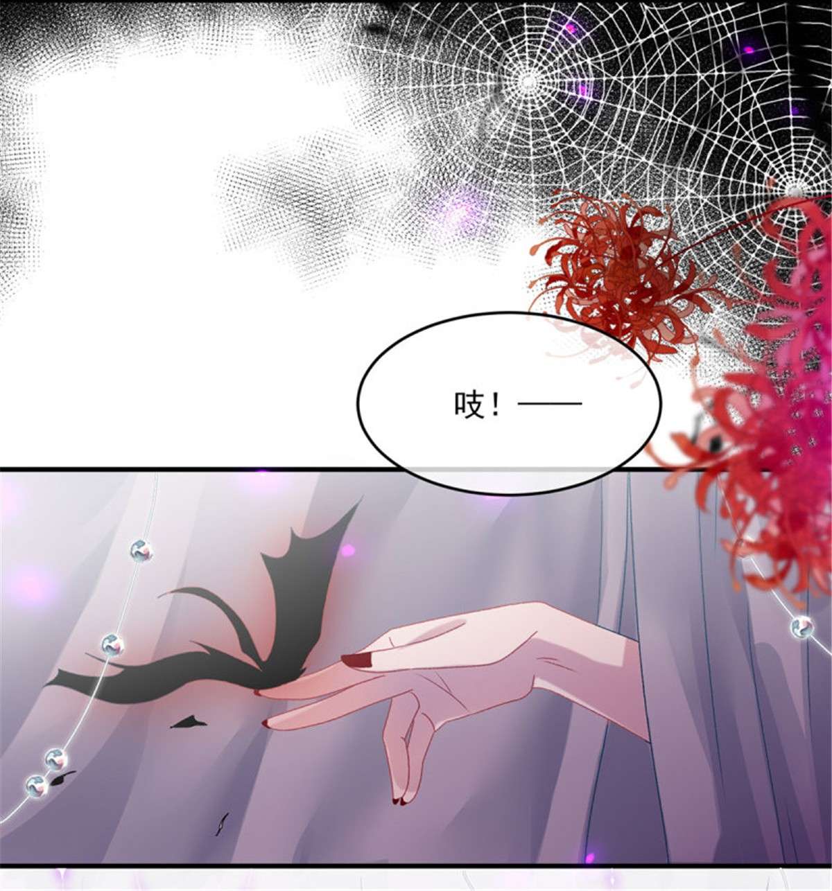 冷血公爵攻略计划第69话 伊莎贝拉的诚意