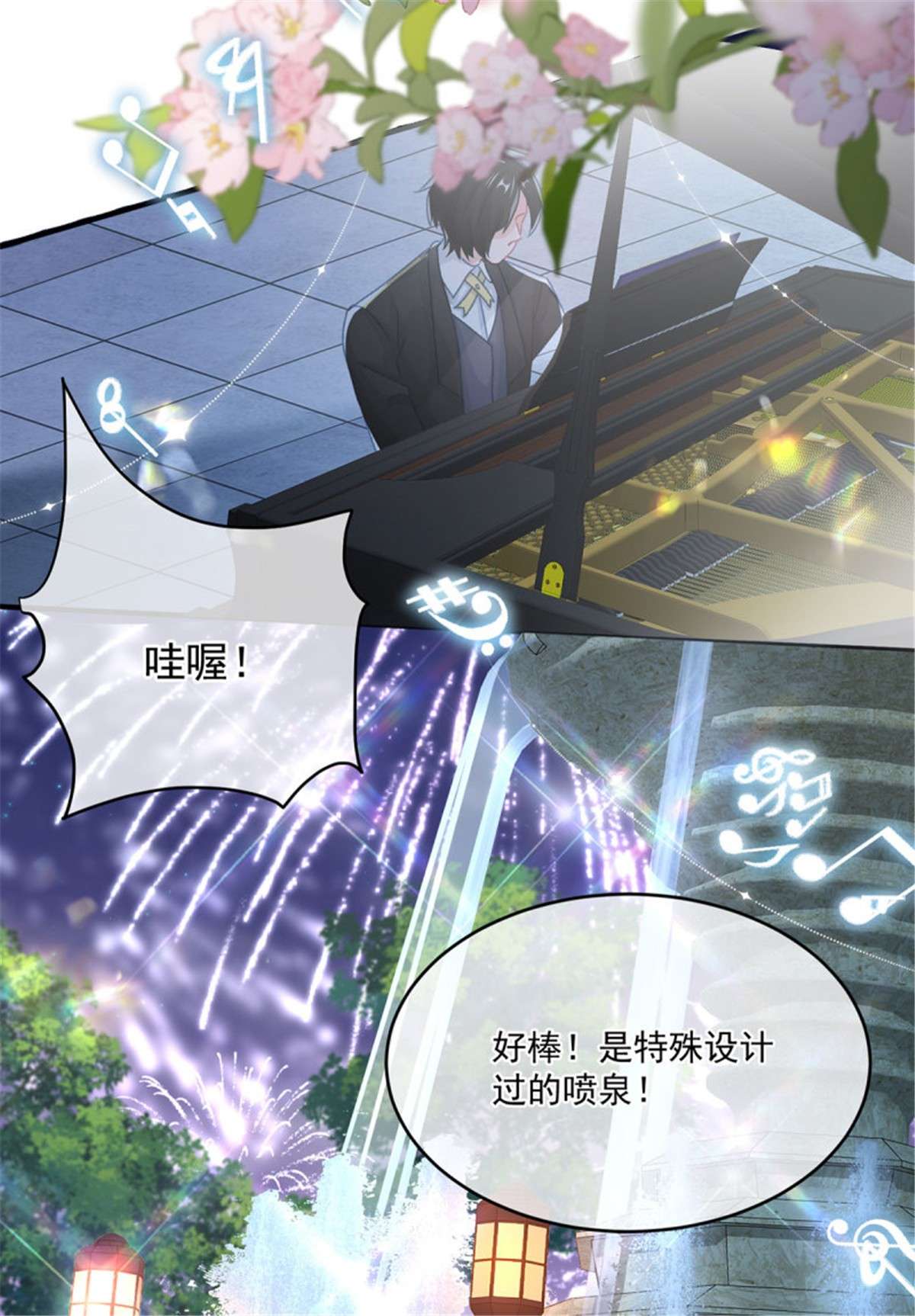 冷血公爵攻略计划第69话 伊莎贝拉的诚意