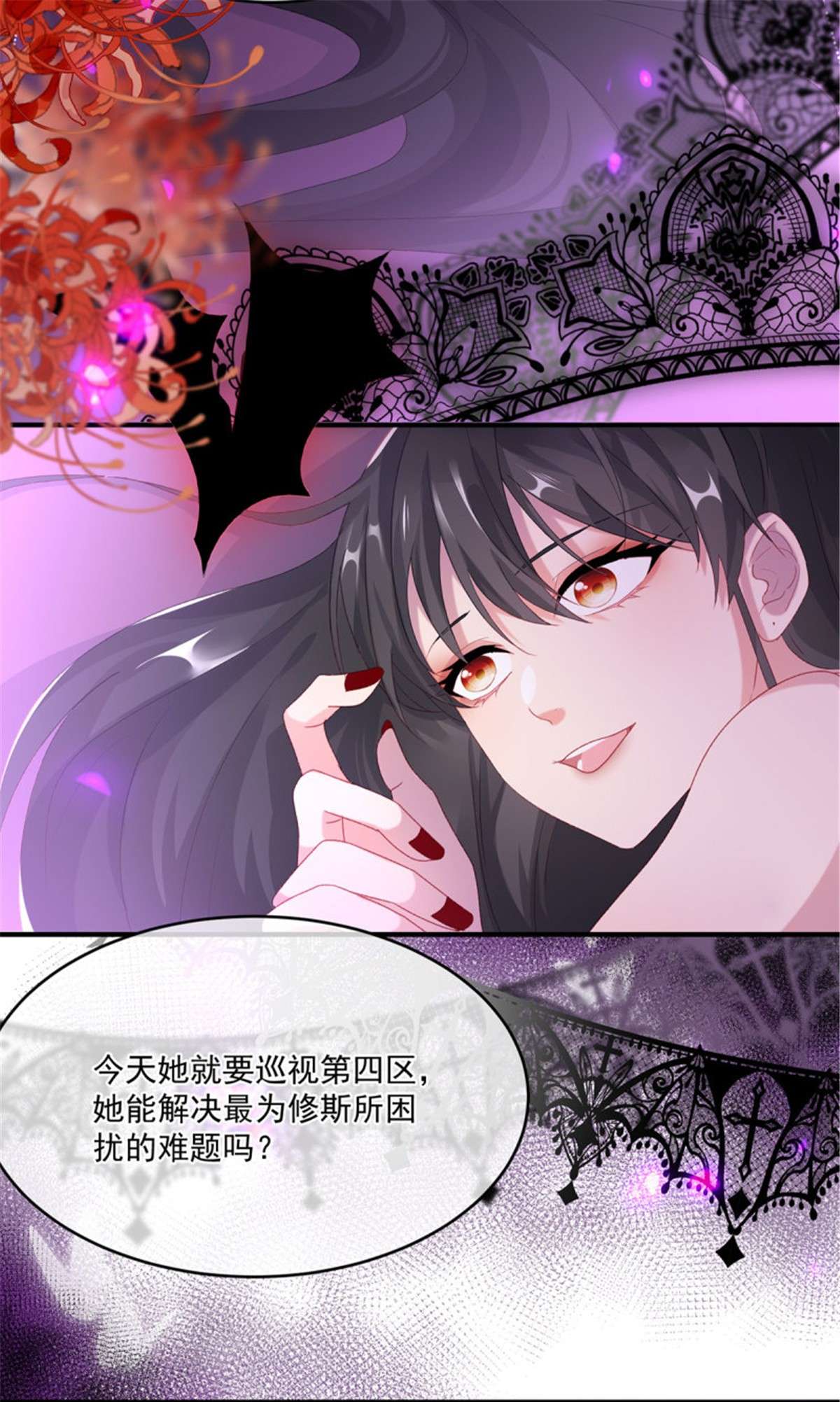 冷血公爵攻略计划第69话 伊莎贝拉的诚意
