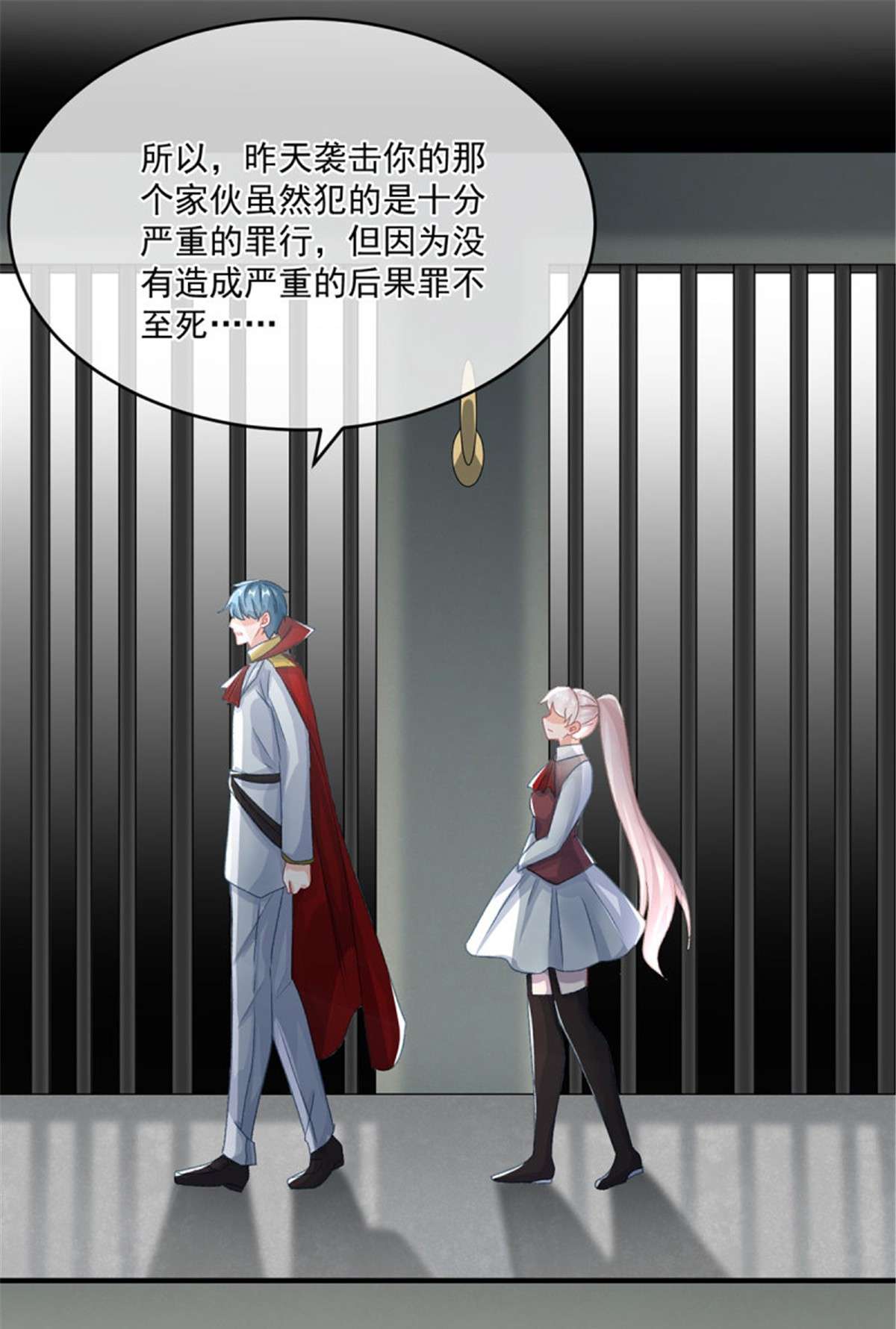 冷血公爵攻略计划第69话 伊莎贝拉的诚意
