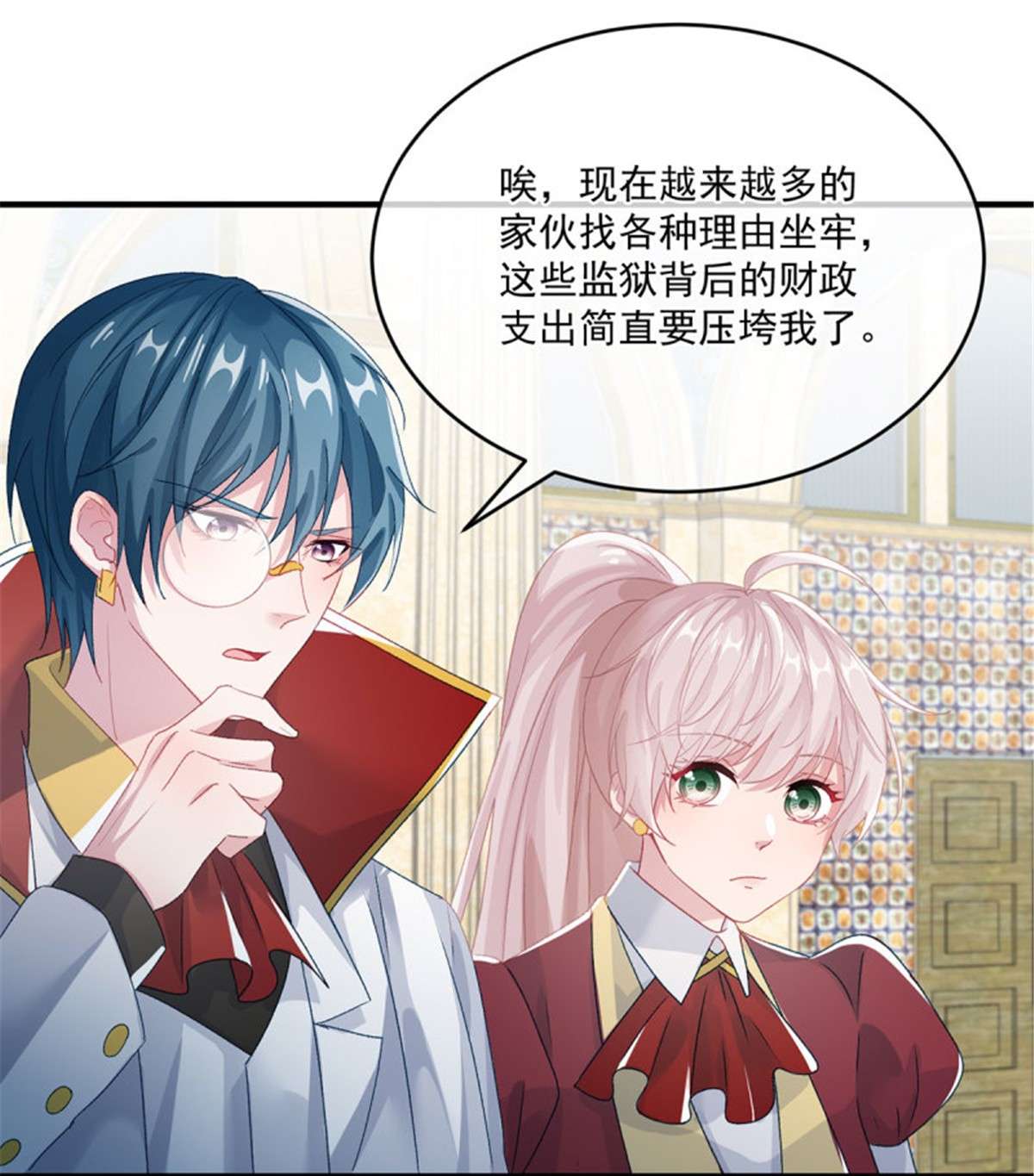 冷血公爵攻略计划第69话 伊莎贝拉的诚意