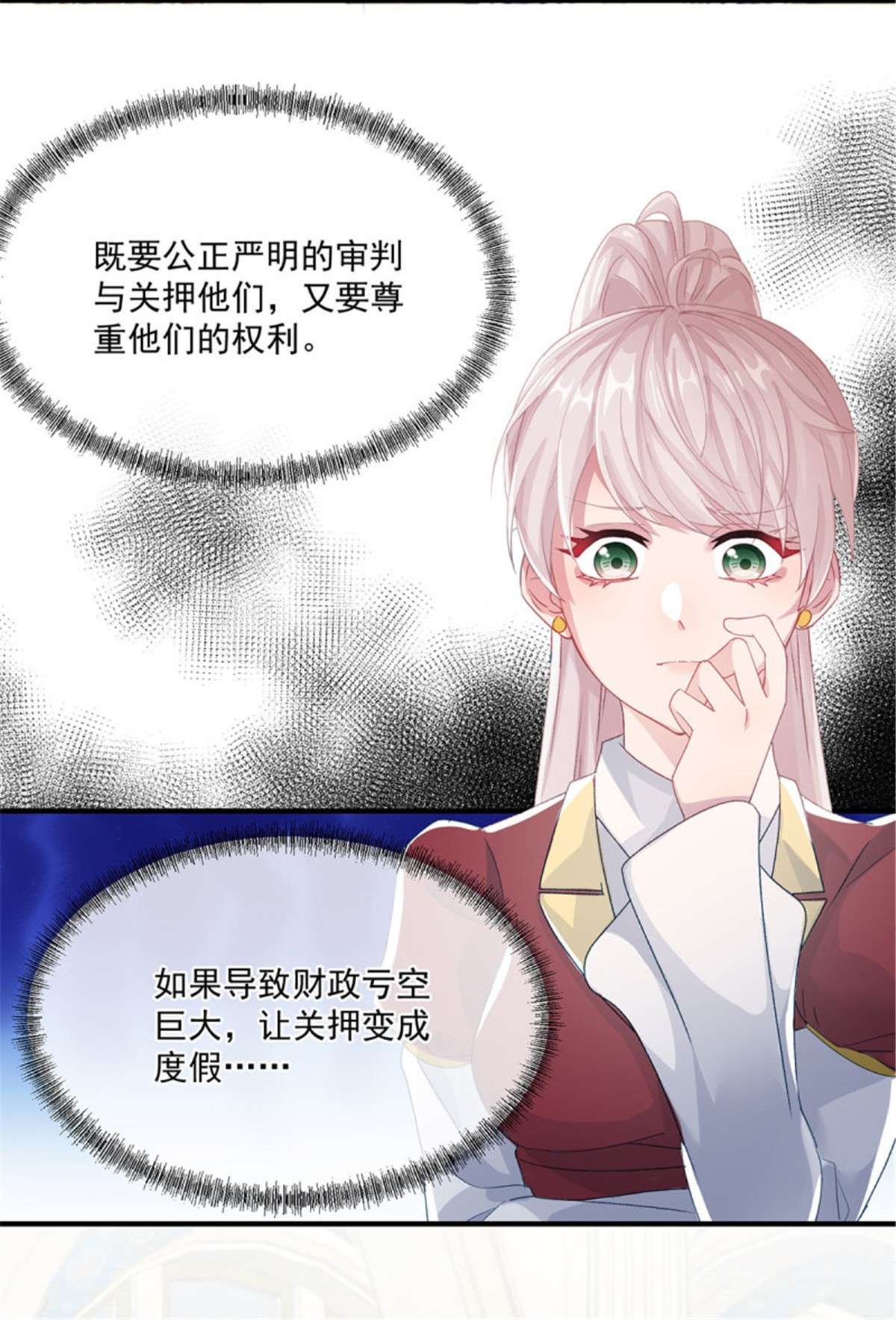 冷血公爵攻略计划第69话 伊莎贝拉的诚意