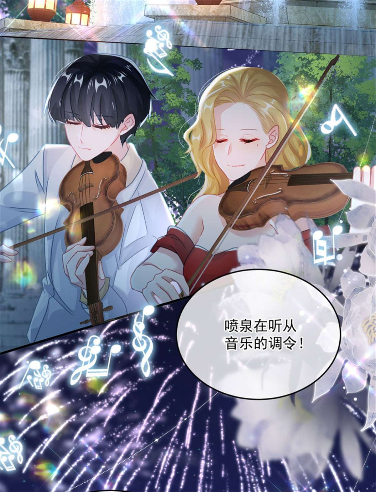 冷血公爵攻略计划第69话 伊莎贝拉的诚意