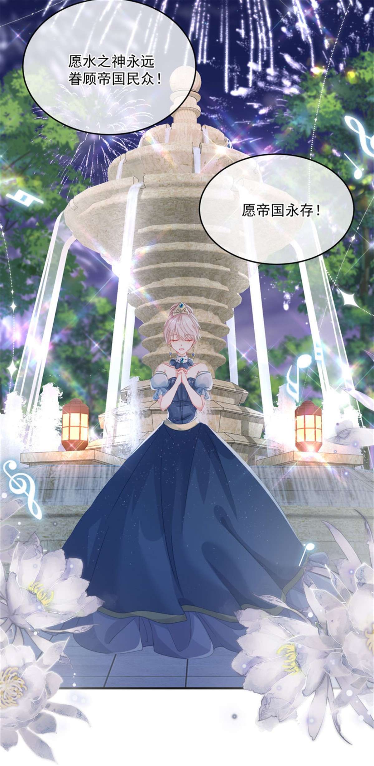冷血公爵攻略计划第69话 伊莎贝拉的诚意