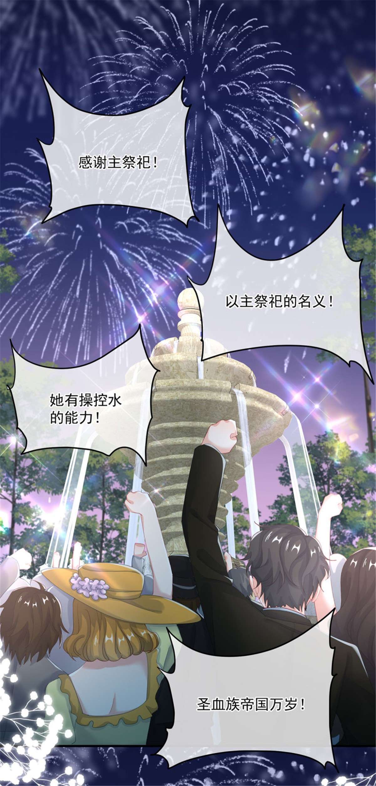 冷血公爵攻略计划第69话 伊莎贝拉的诚意