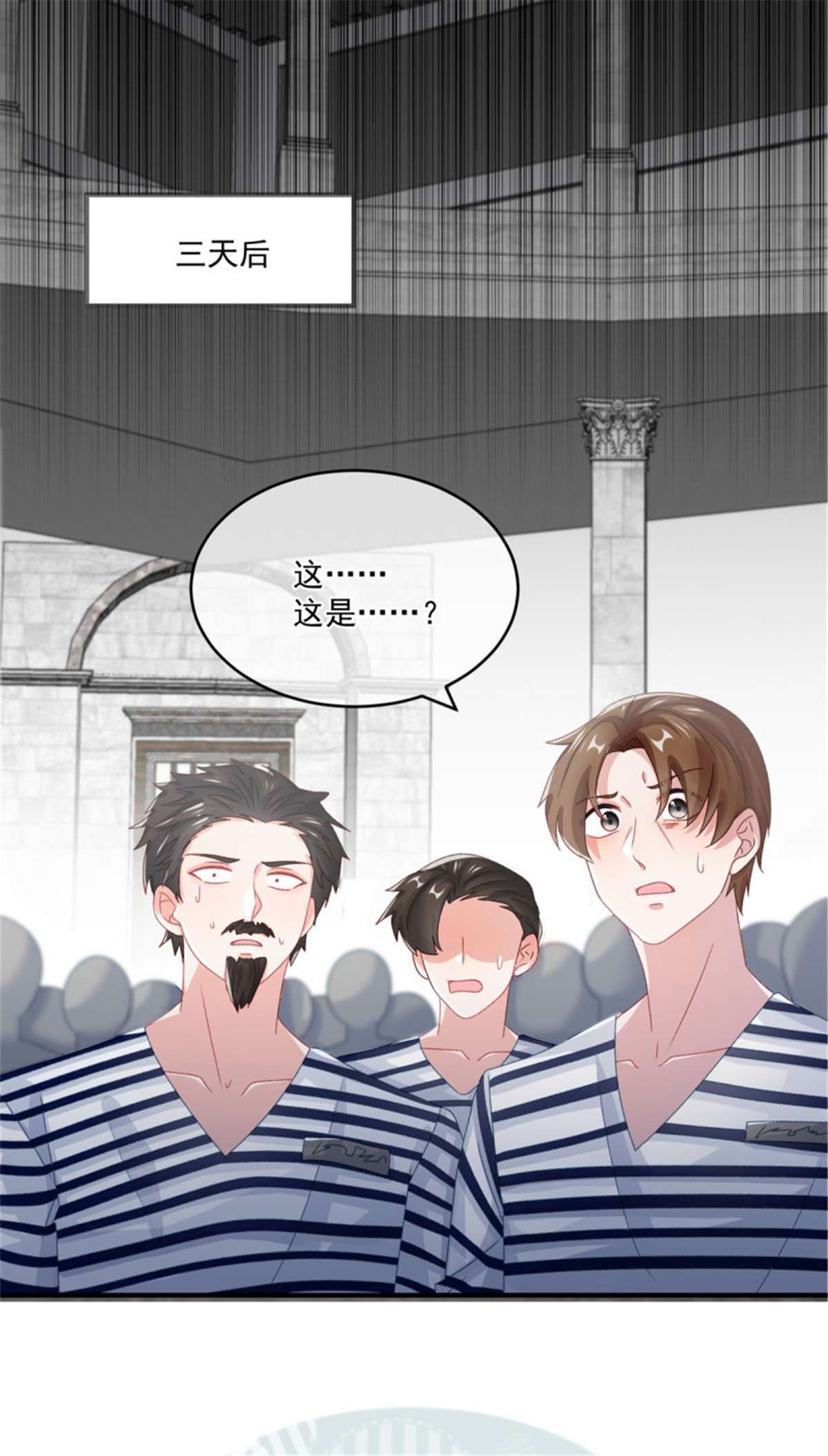冷血公爵攻略计划第70话 修斯的难题不算难