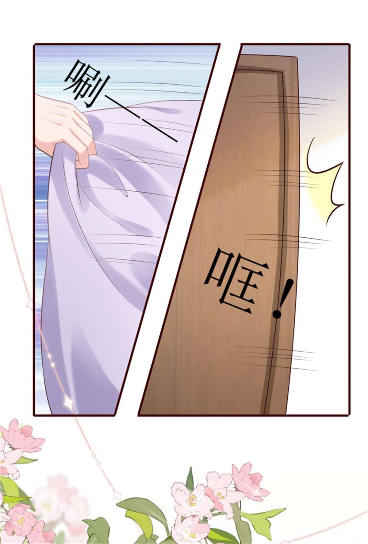 冷血公爵攻略计划第71话 惊喜的礼物