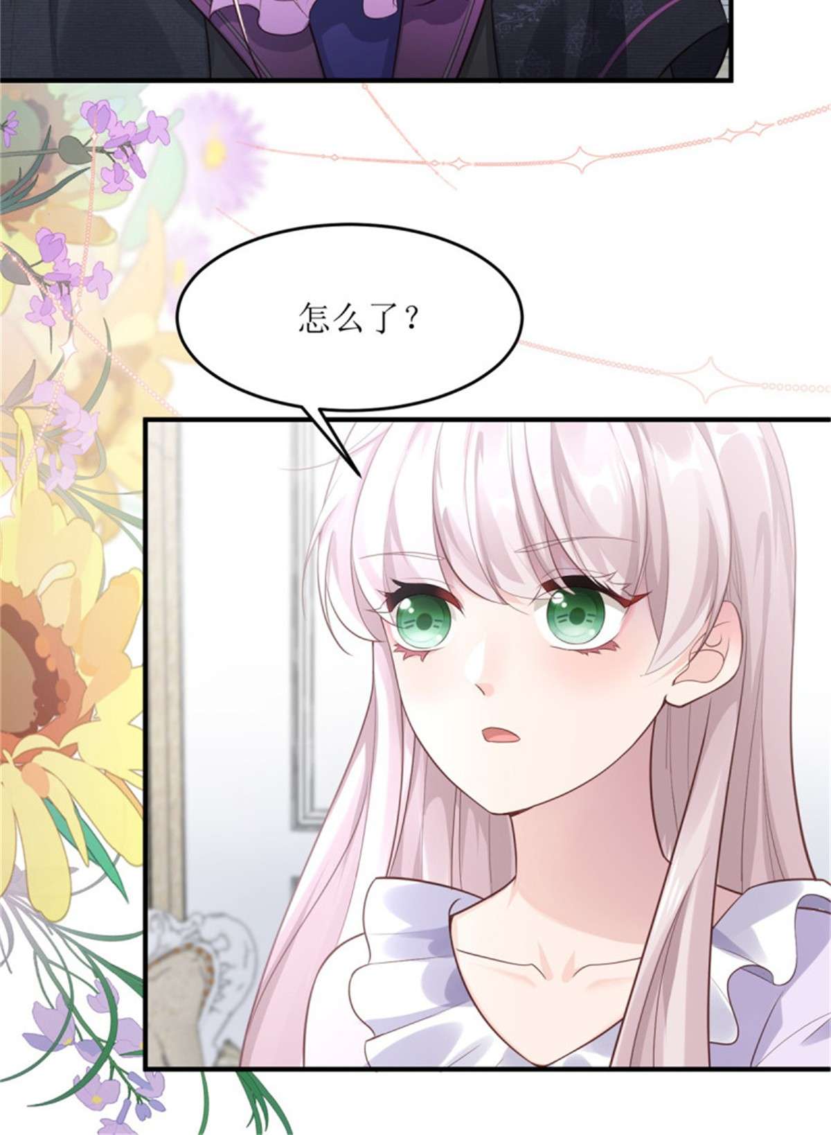 冷血公爵攻略计划第71话 惊喜的礼物