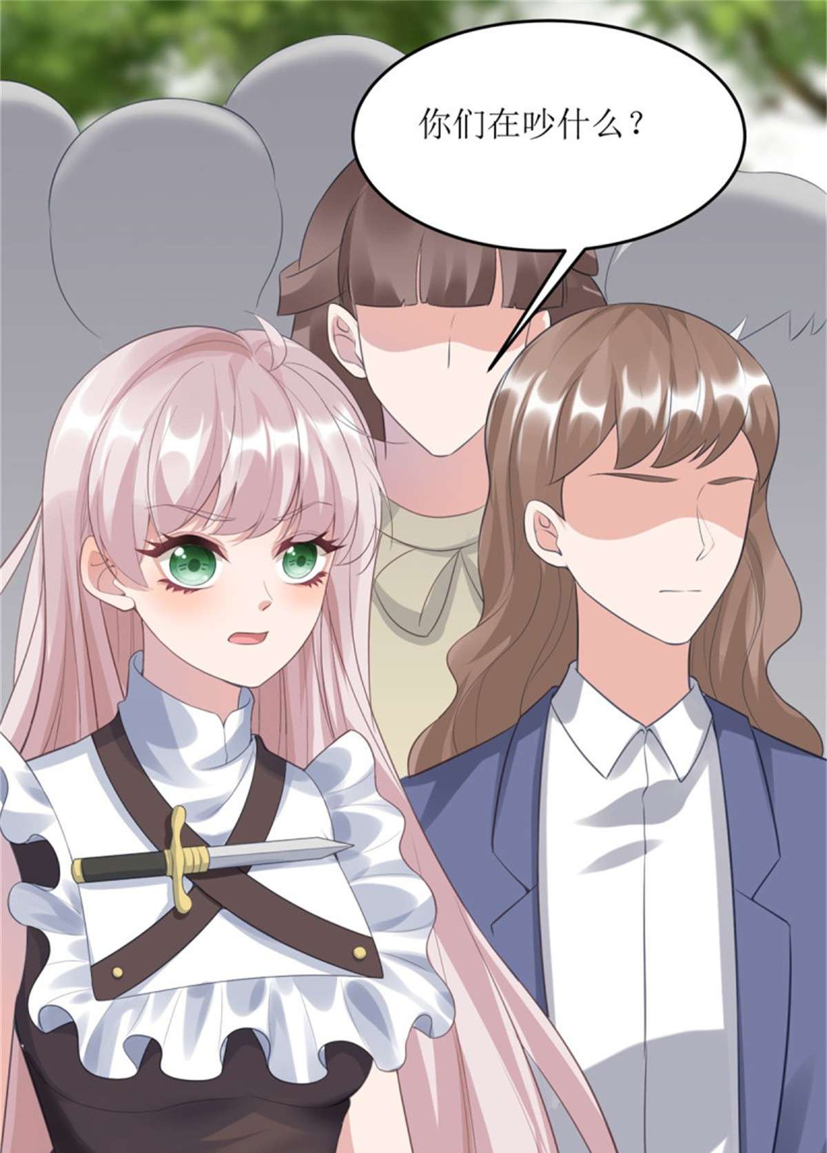 冷血公爵攻略计划第71话 惊喜的礼物