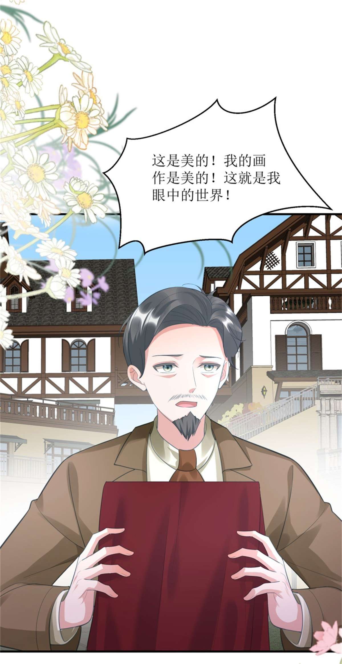 冷血公爵攻略计划第71话 惊喜的礼物