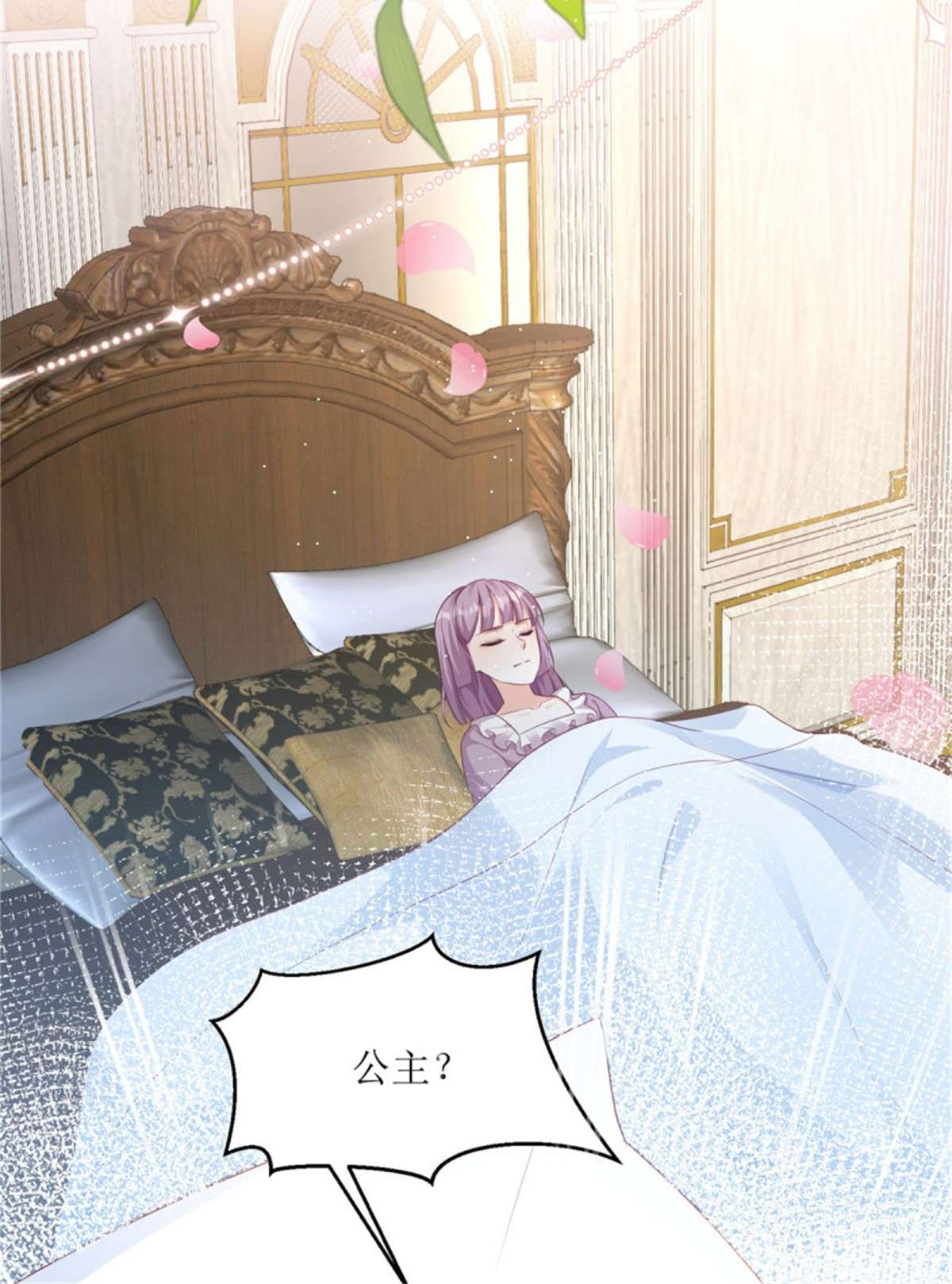 冷血公爵攻略计划第72话 不纯的邀请