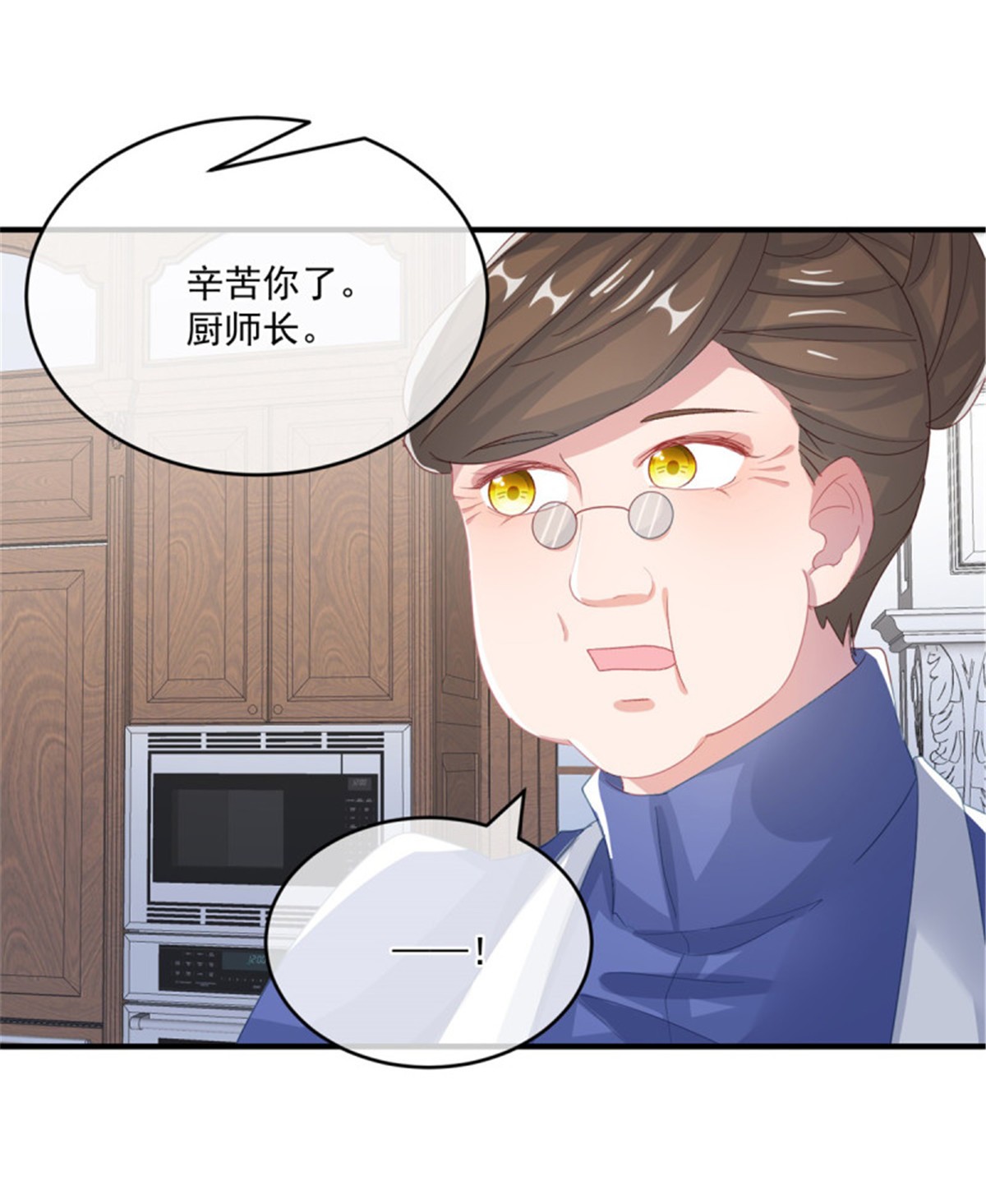 冷血公爵攻略计划第73话 阴谋的味道