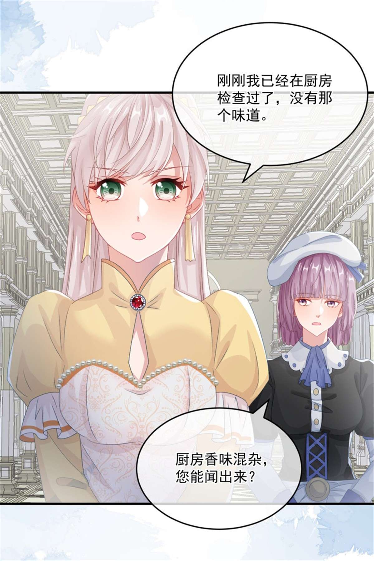 冷血公爵攻略计划第73话 阴谋的味道