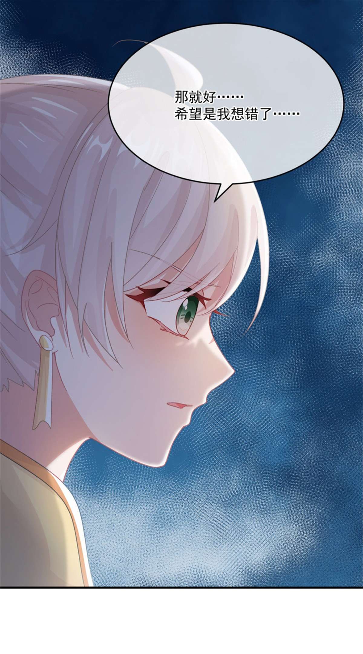 冷血公爵攻略计划第73话 阴谋的味道