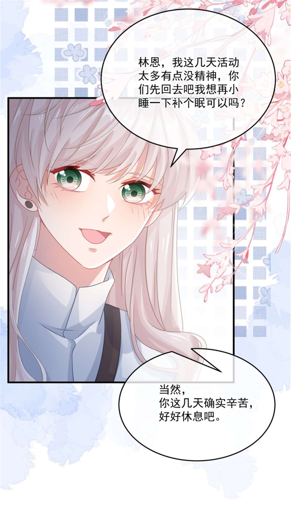 冷血公爵攻略计划第73话 阴谋的味道