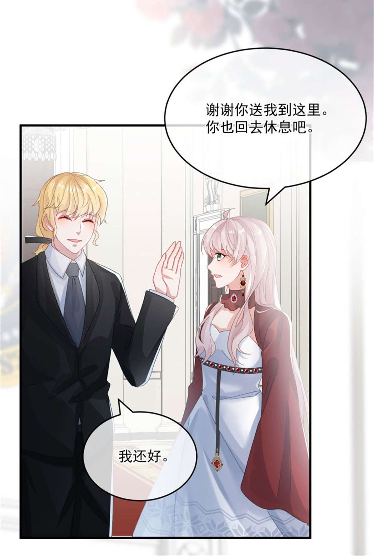 冷血公爵攻略计划第74话 诚挚的呼唤