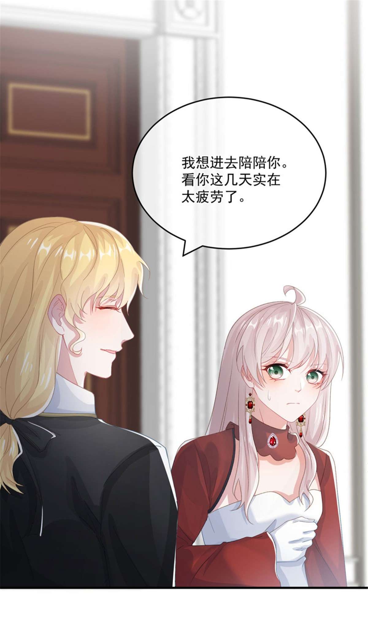 冷血公爵攻略计划第74话 诚挚的呼唤