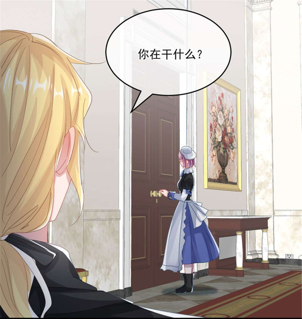 冷血公爵攻略计划第74话 诚挚的呼唤
