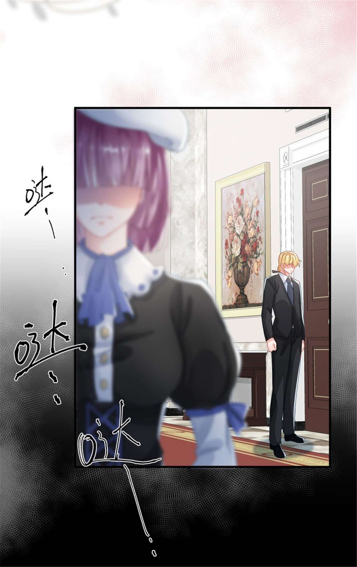 冷血公爵攻略计划第74话 诚挚的呼唤